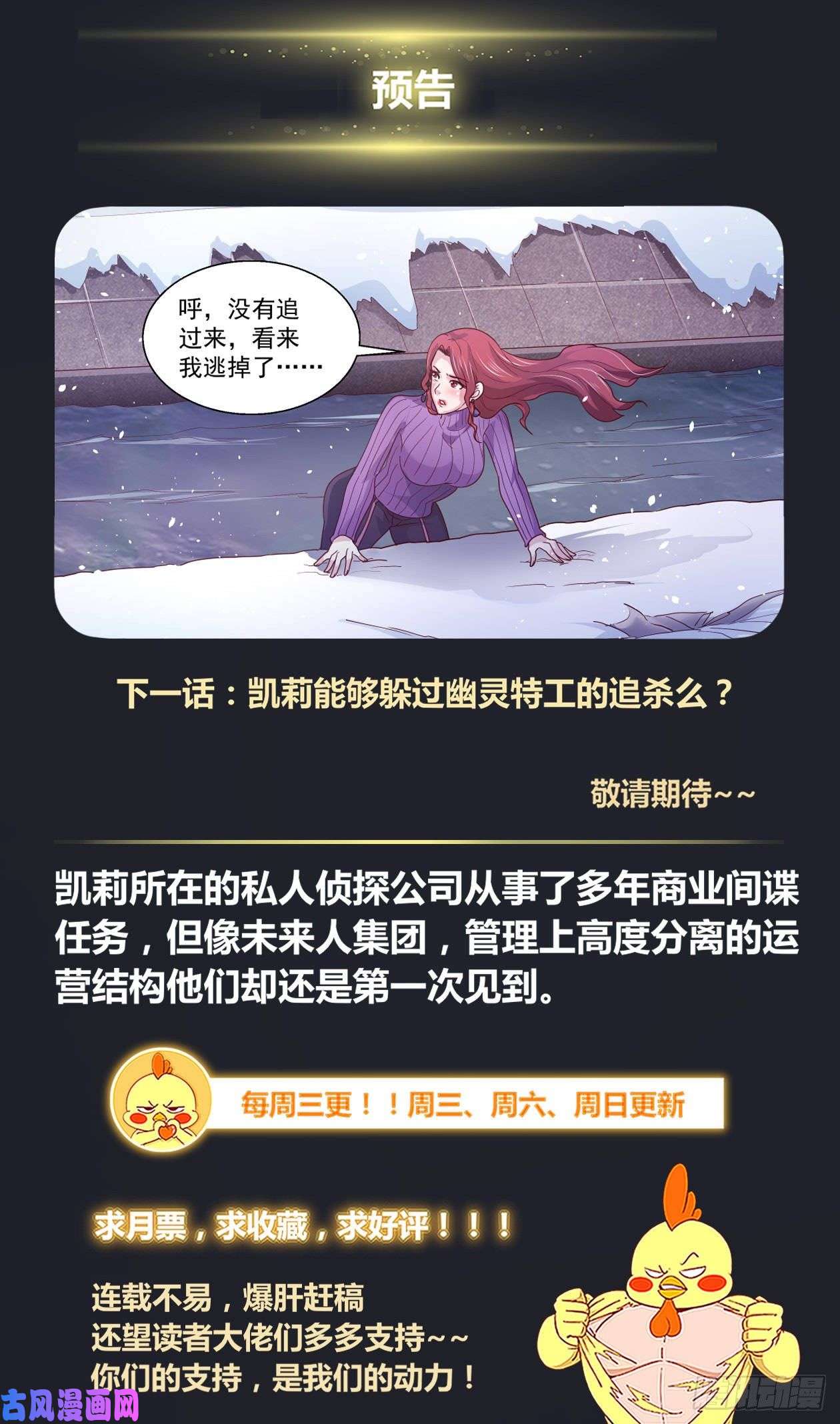 我在末世有套房330 杀鸡儆猴
