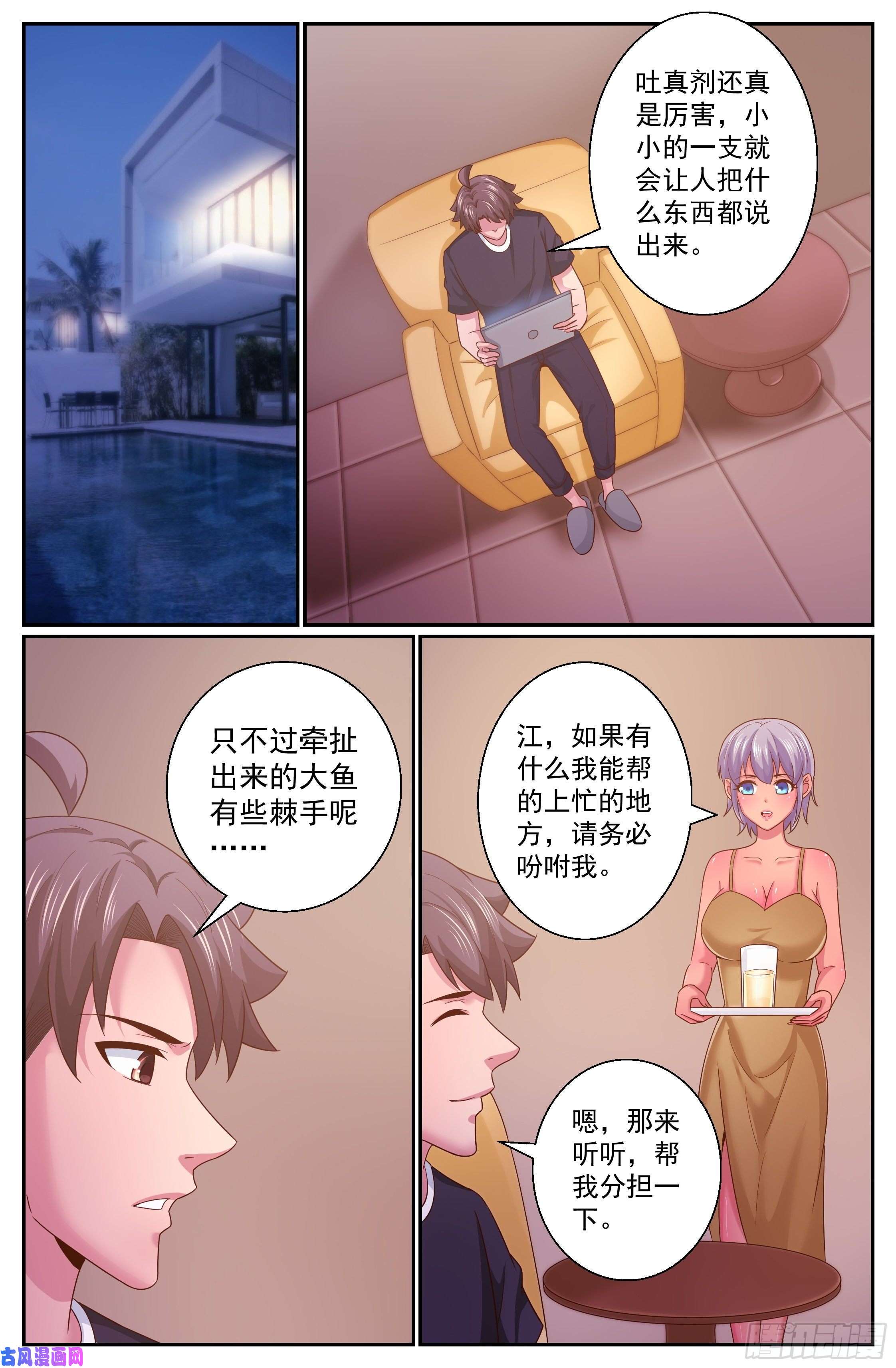 我在末世有套房330 杀鸡儆猴