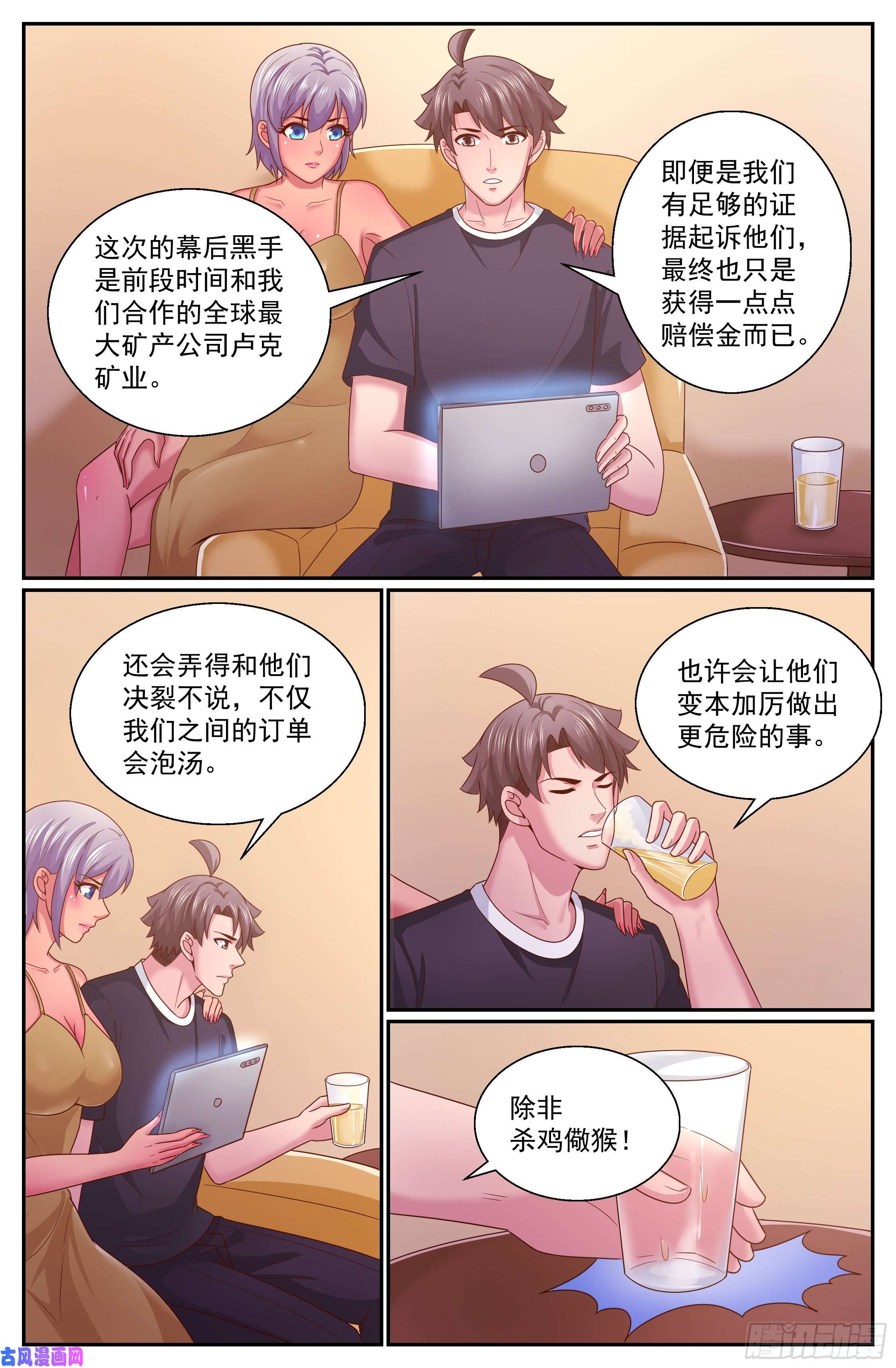 我在末世有套房330 杀鸡儆猴