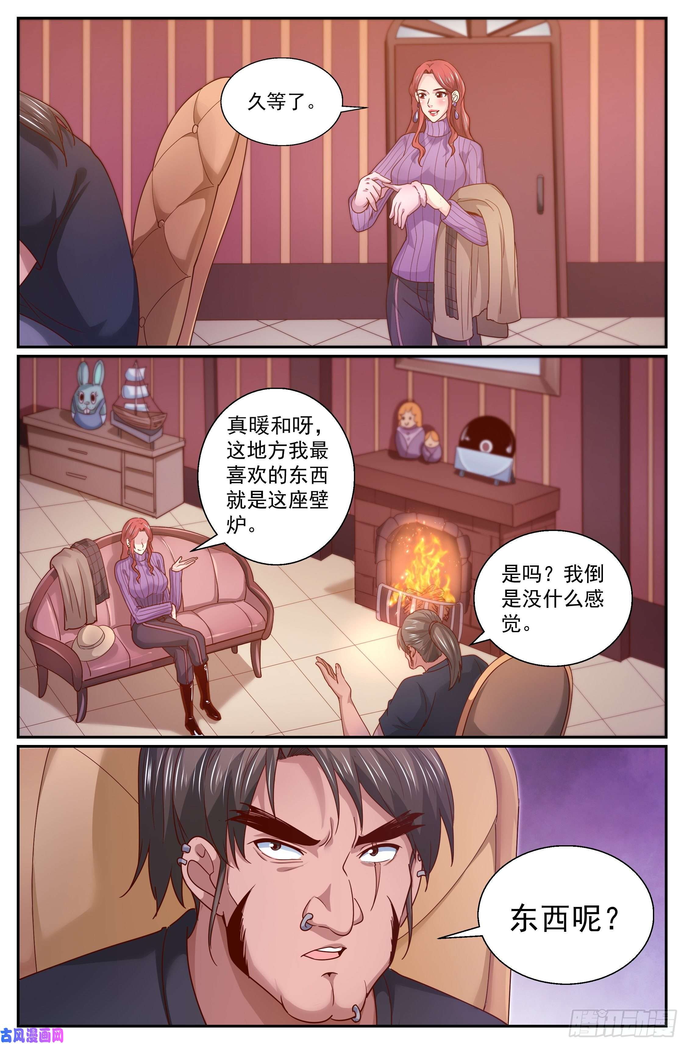 我在末世有套房330 杀鸡儆猴