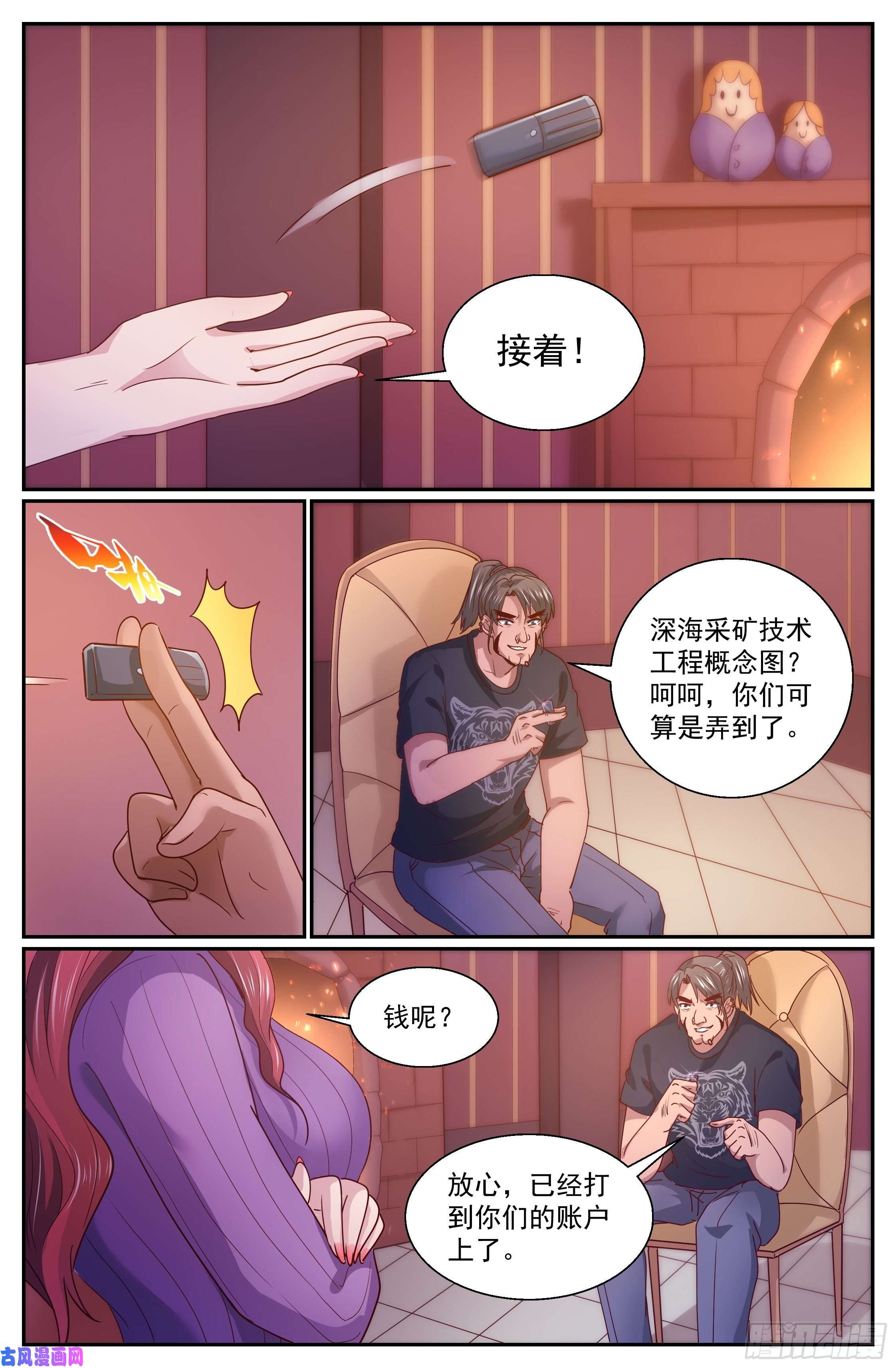 我在末世有套房330 杀鸡儆猴