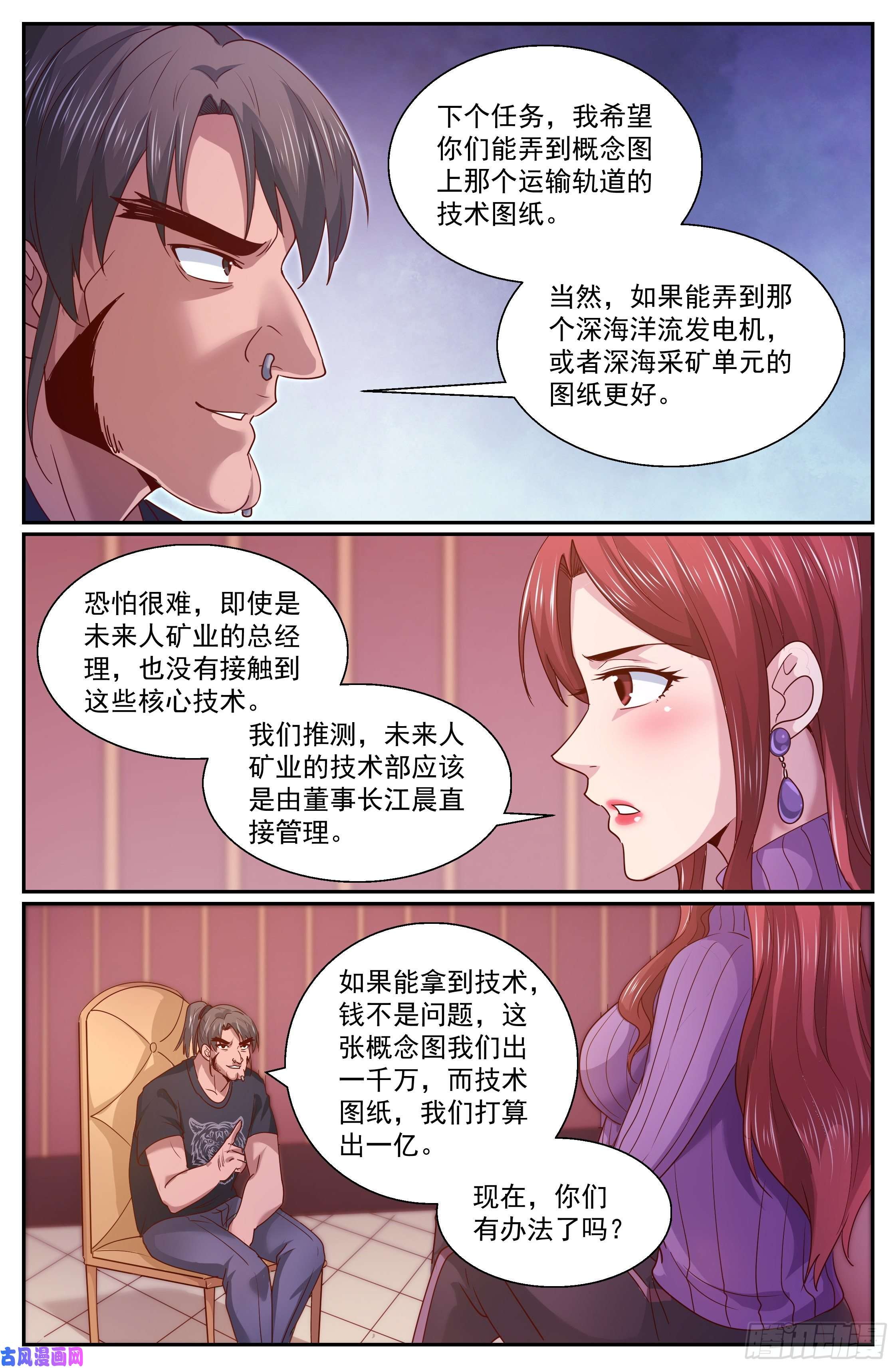 我在末世有套房330 杀鸡儆猴