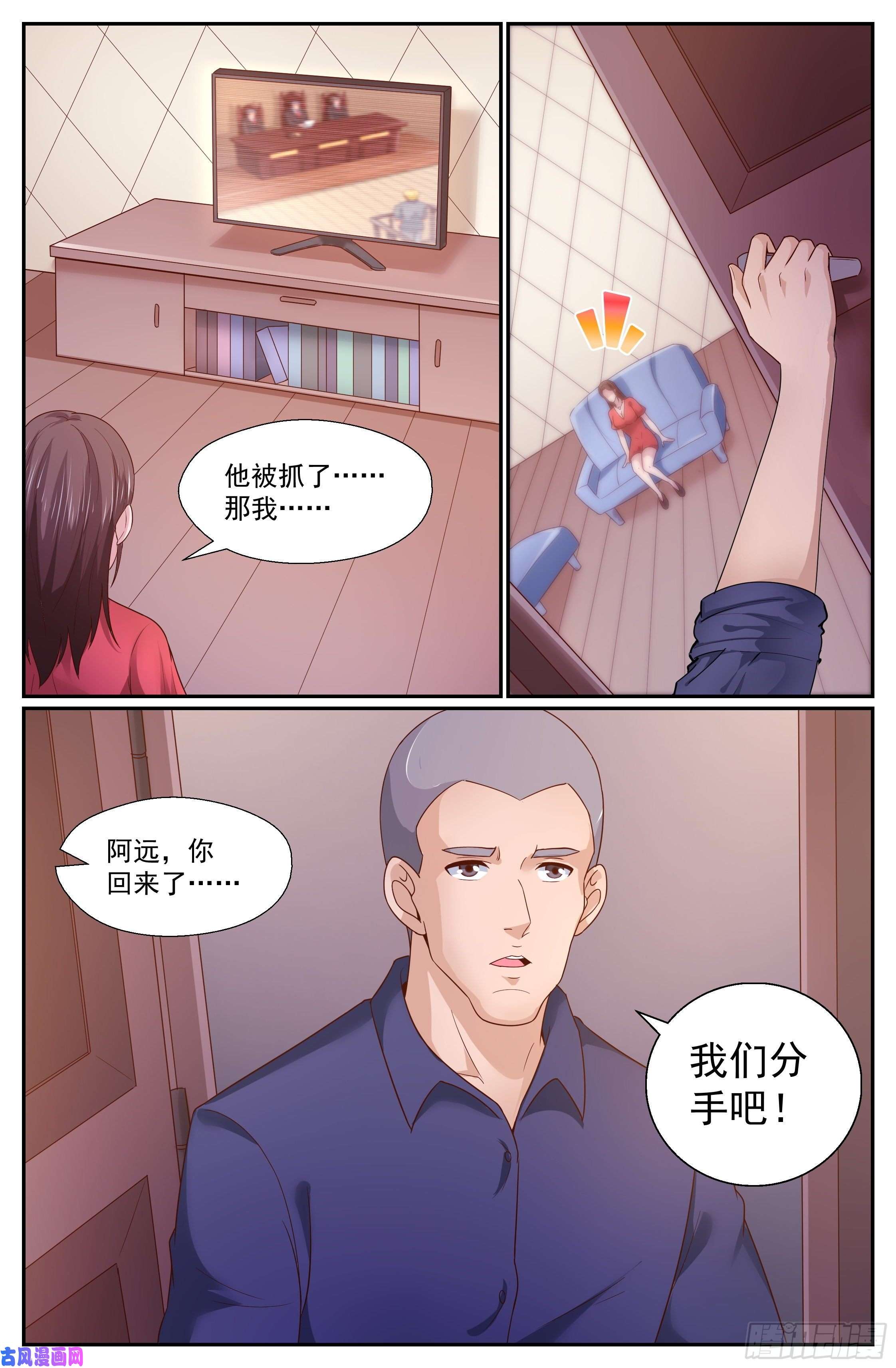 我在末世有套房331 好聚好散