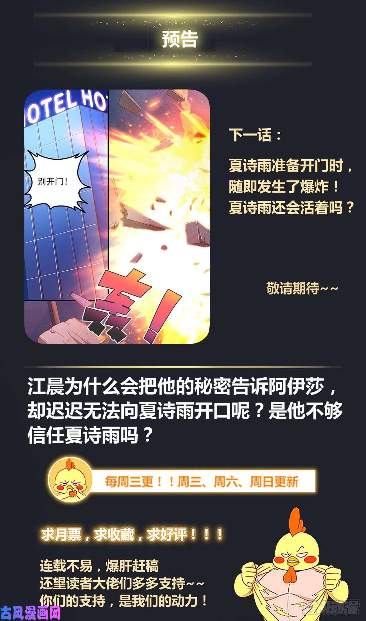 我在末世有套房335 我愿意