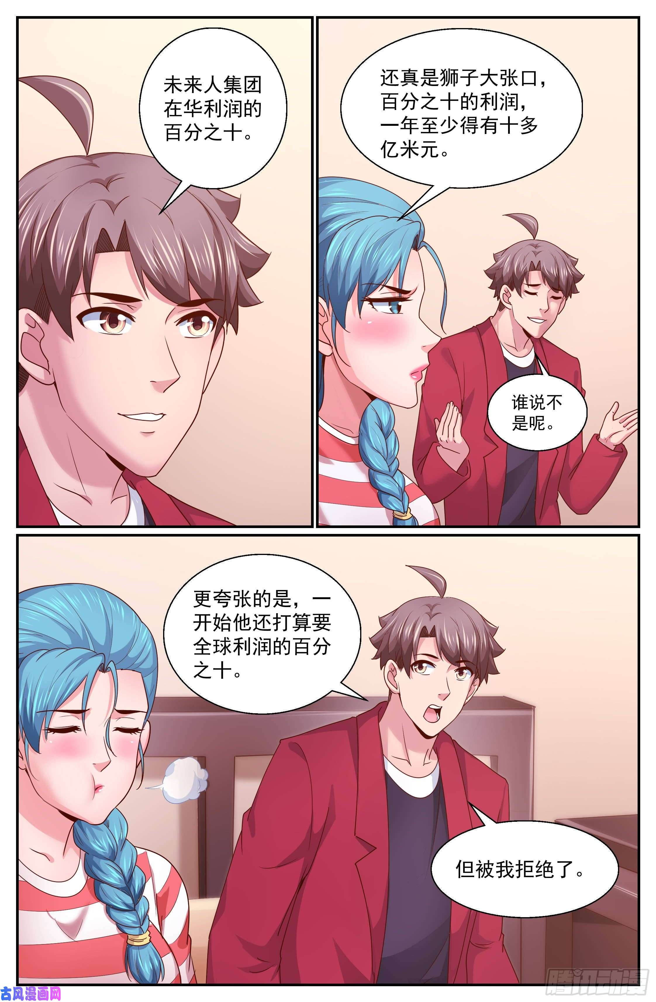 我在末世有套房335 我愿意
