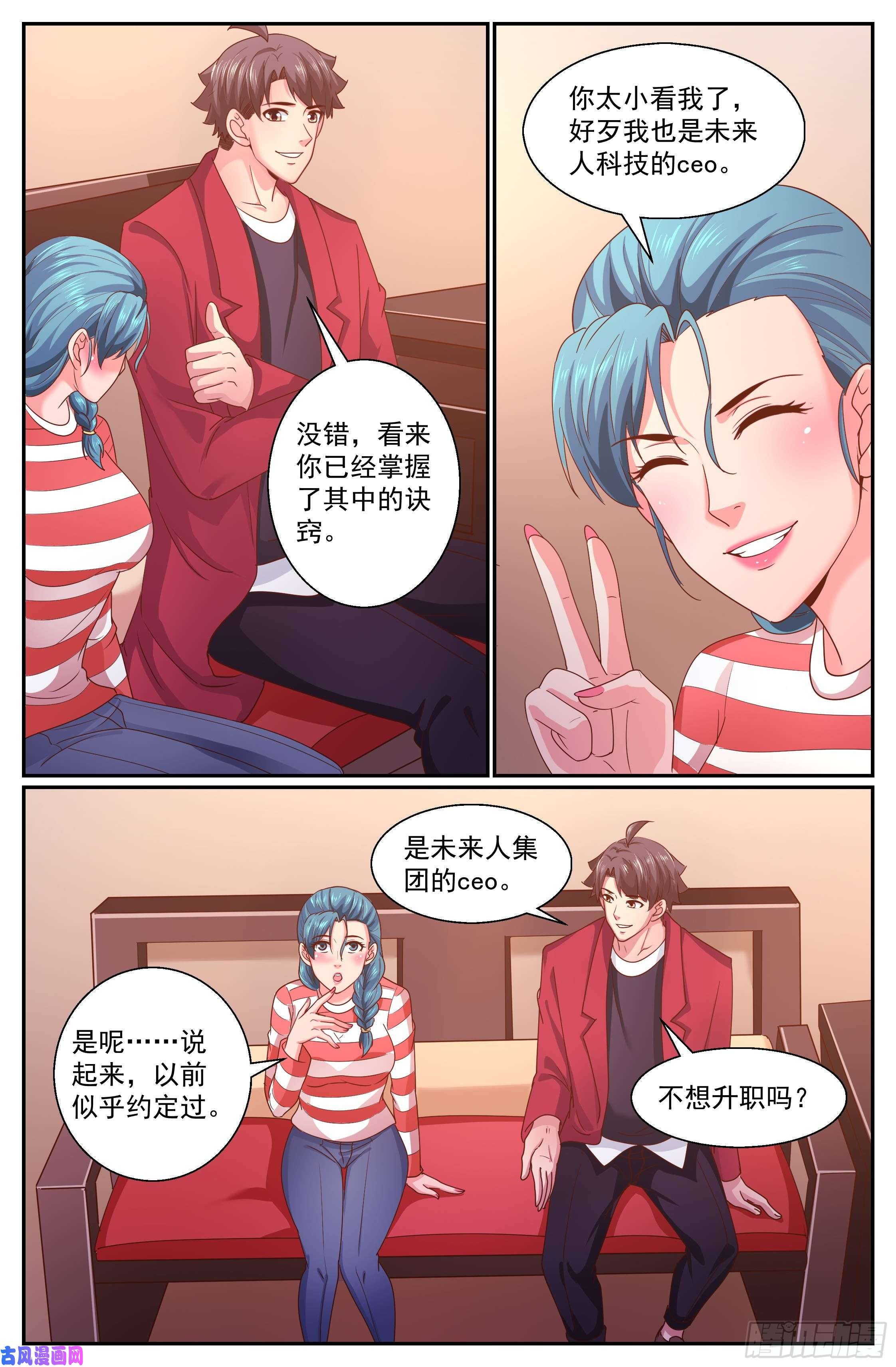 我在末世有套房335 我愿意