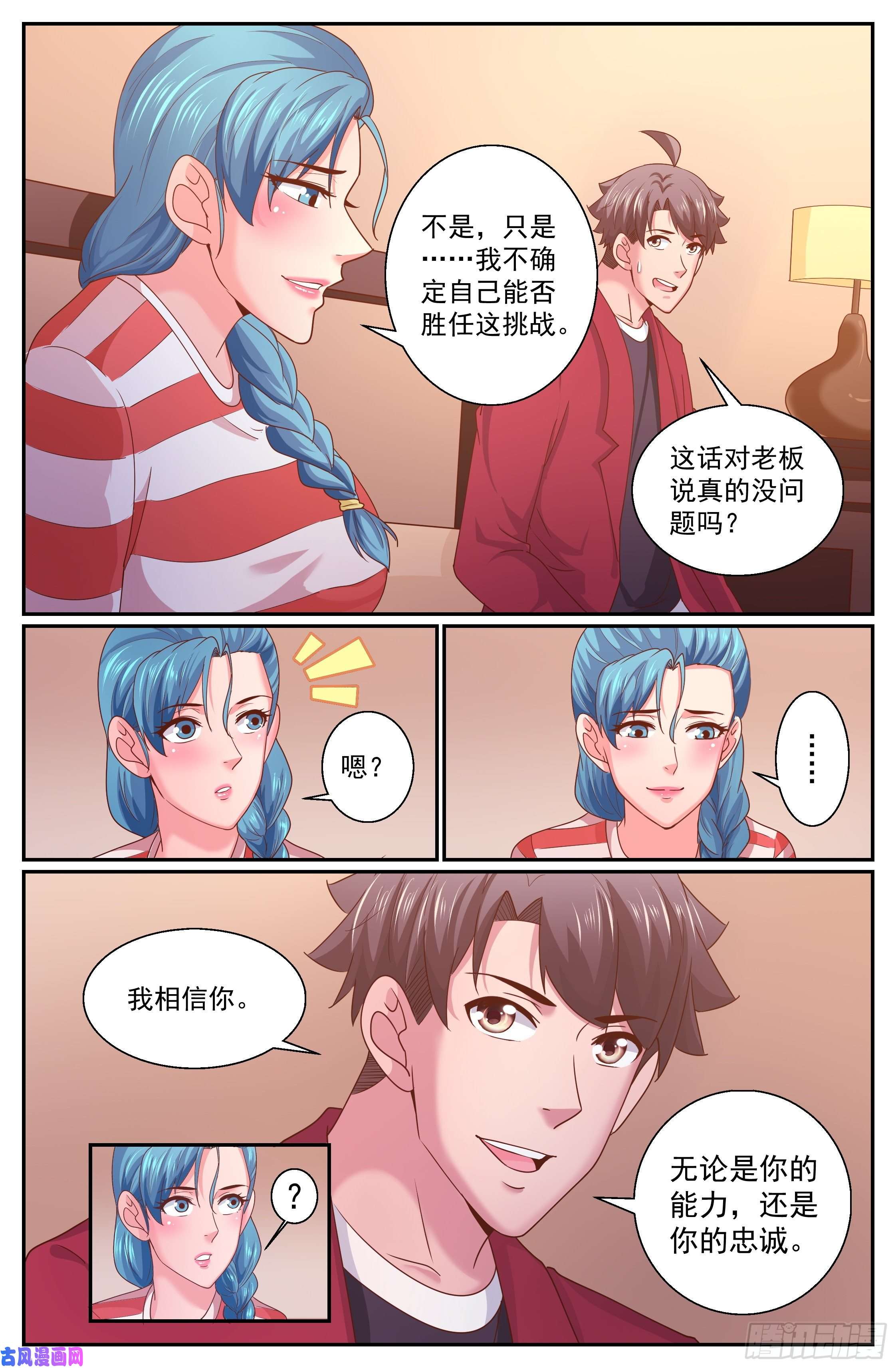 我在末世有套房335 我愿意