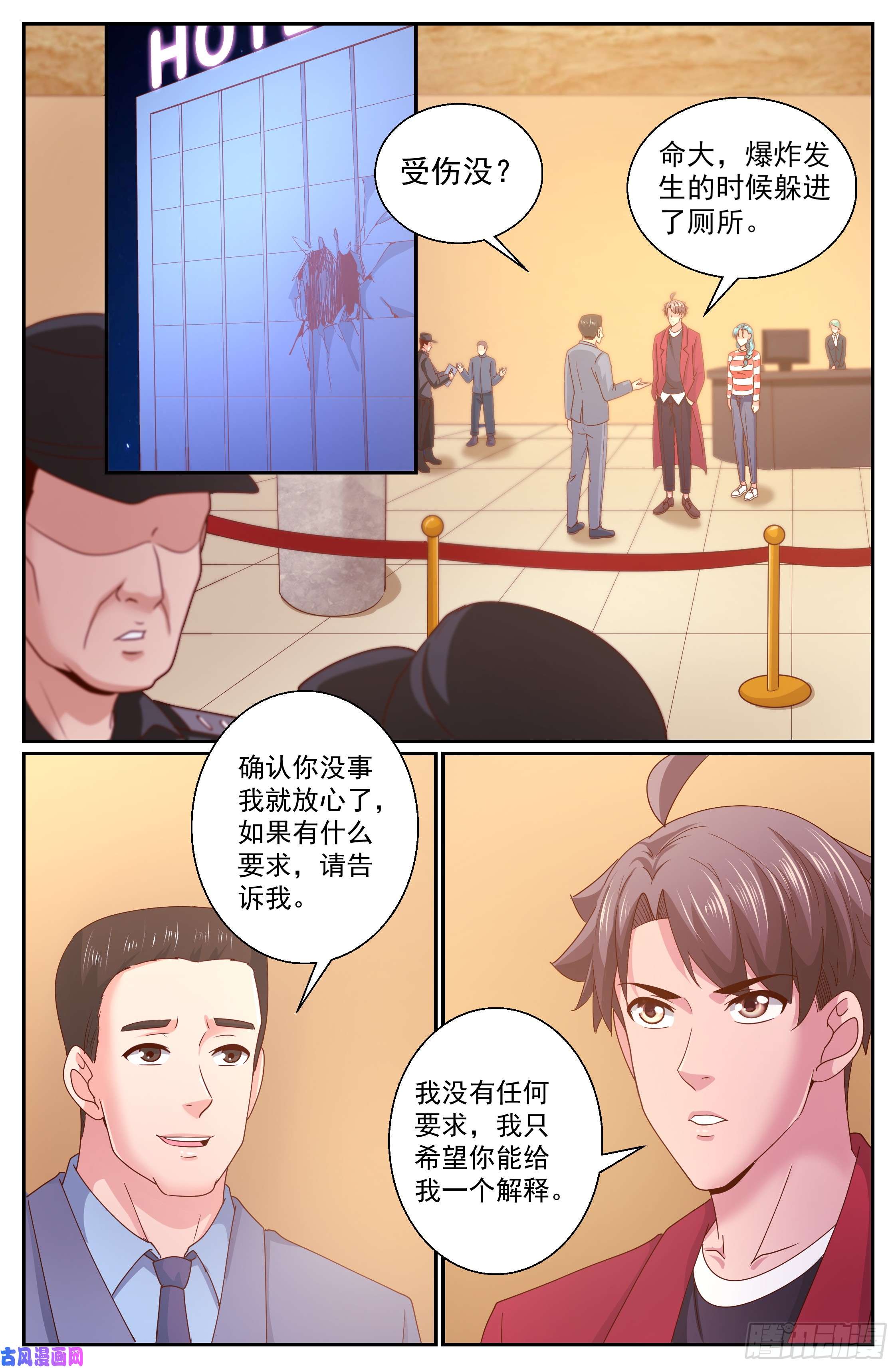 我在末世有套房336 爆炸