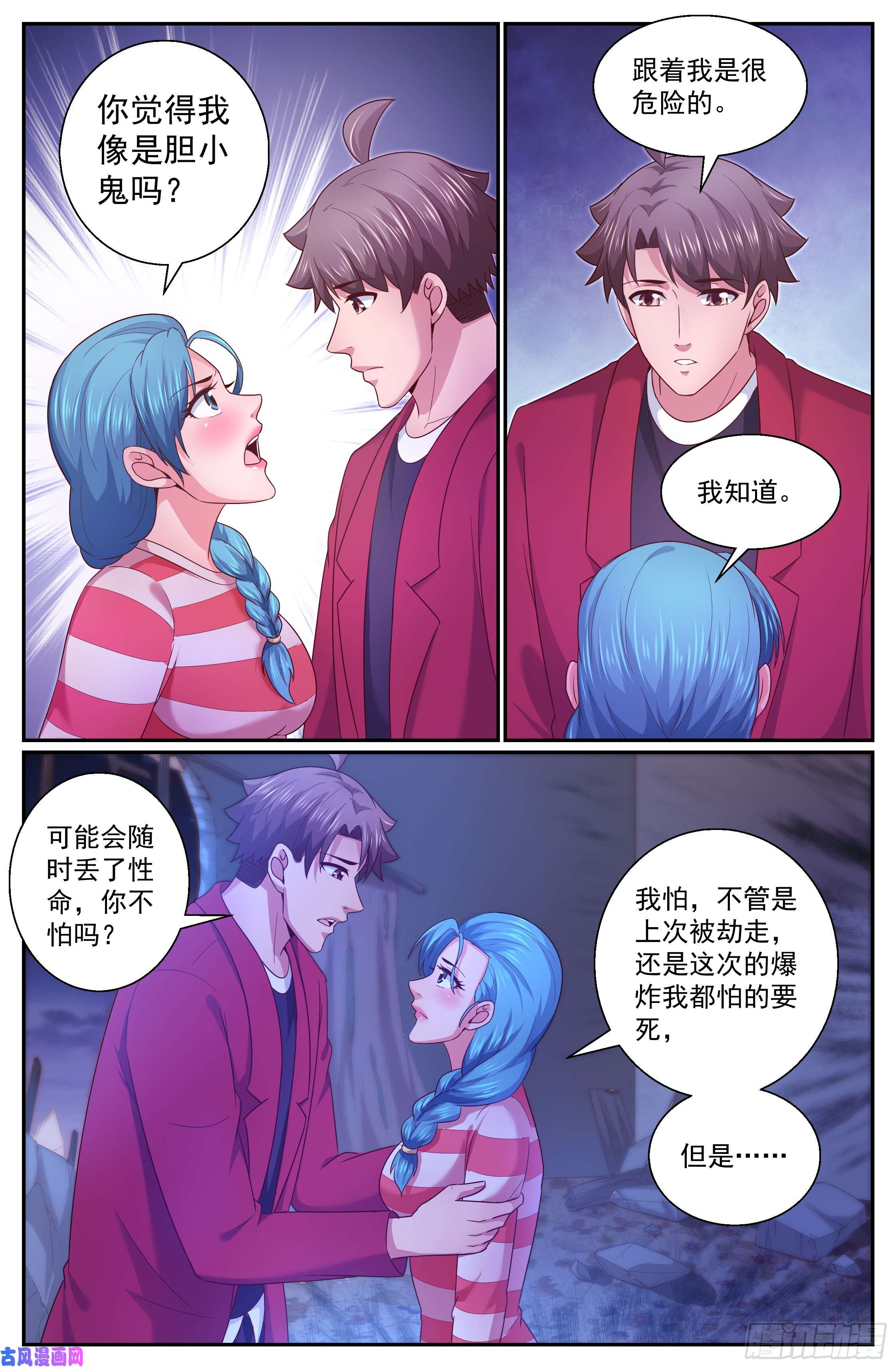 我在末世有套房336 爆炸