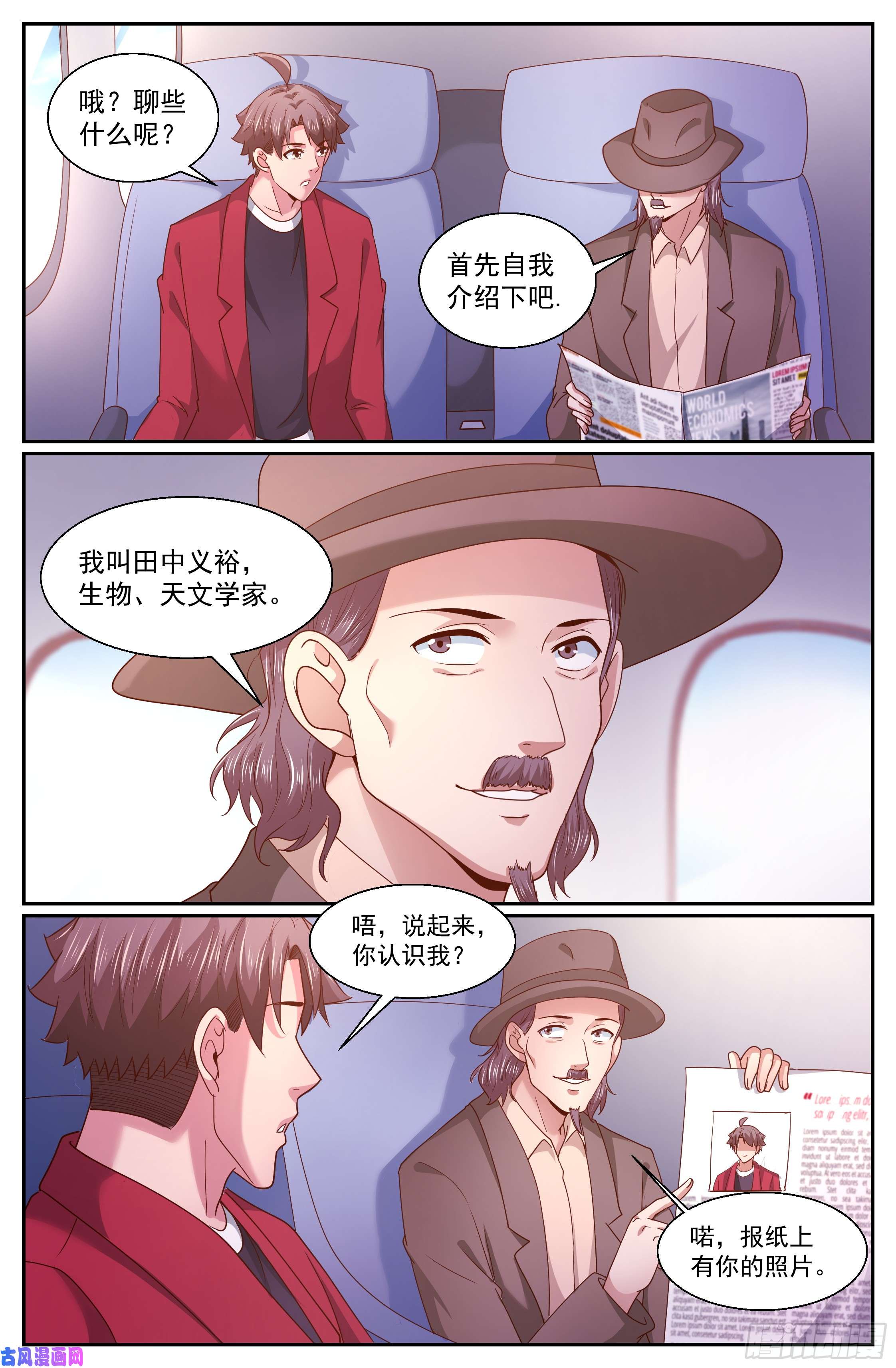 我在末世有套房337 吐真剂无效