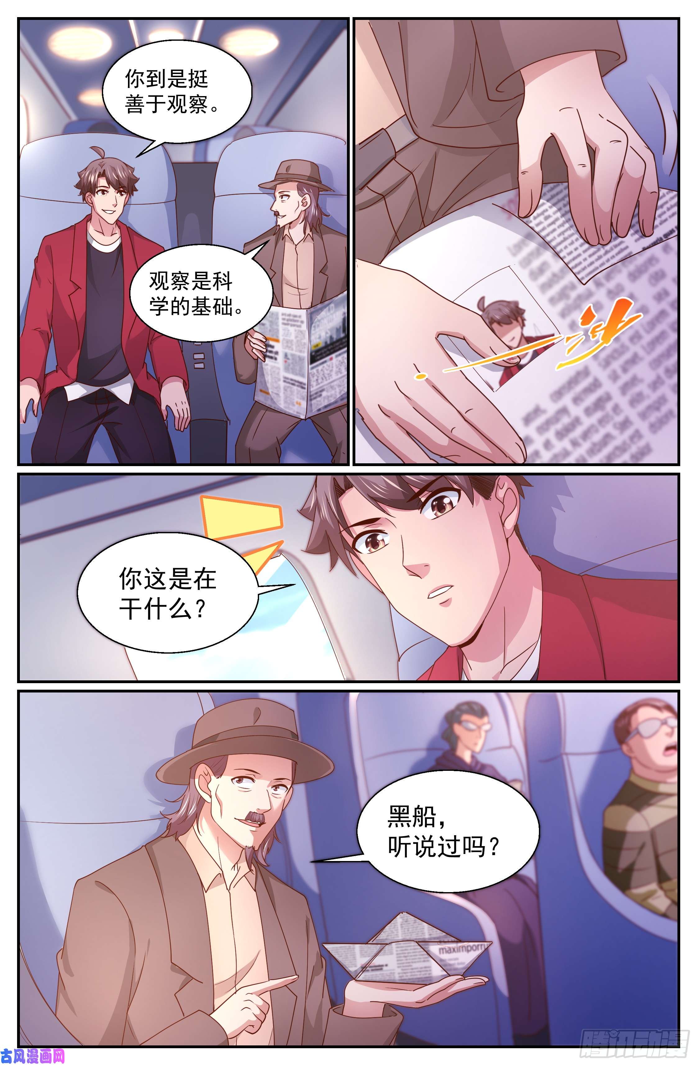 我在末世有套房337 吐真剂无效