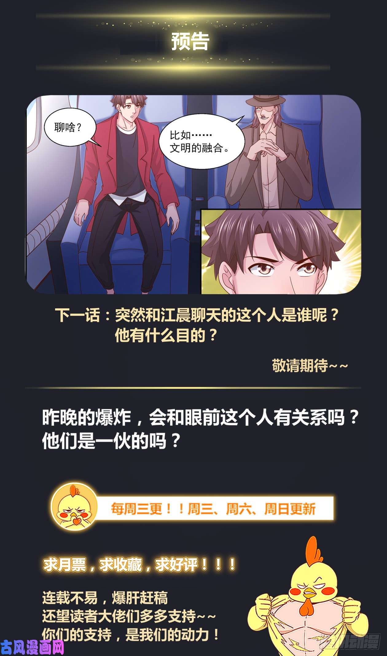 我在末世有套房337 吐真剂无效