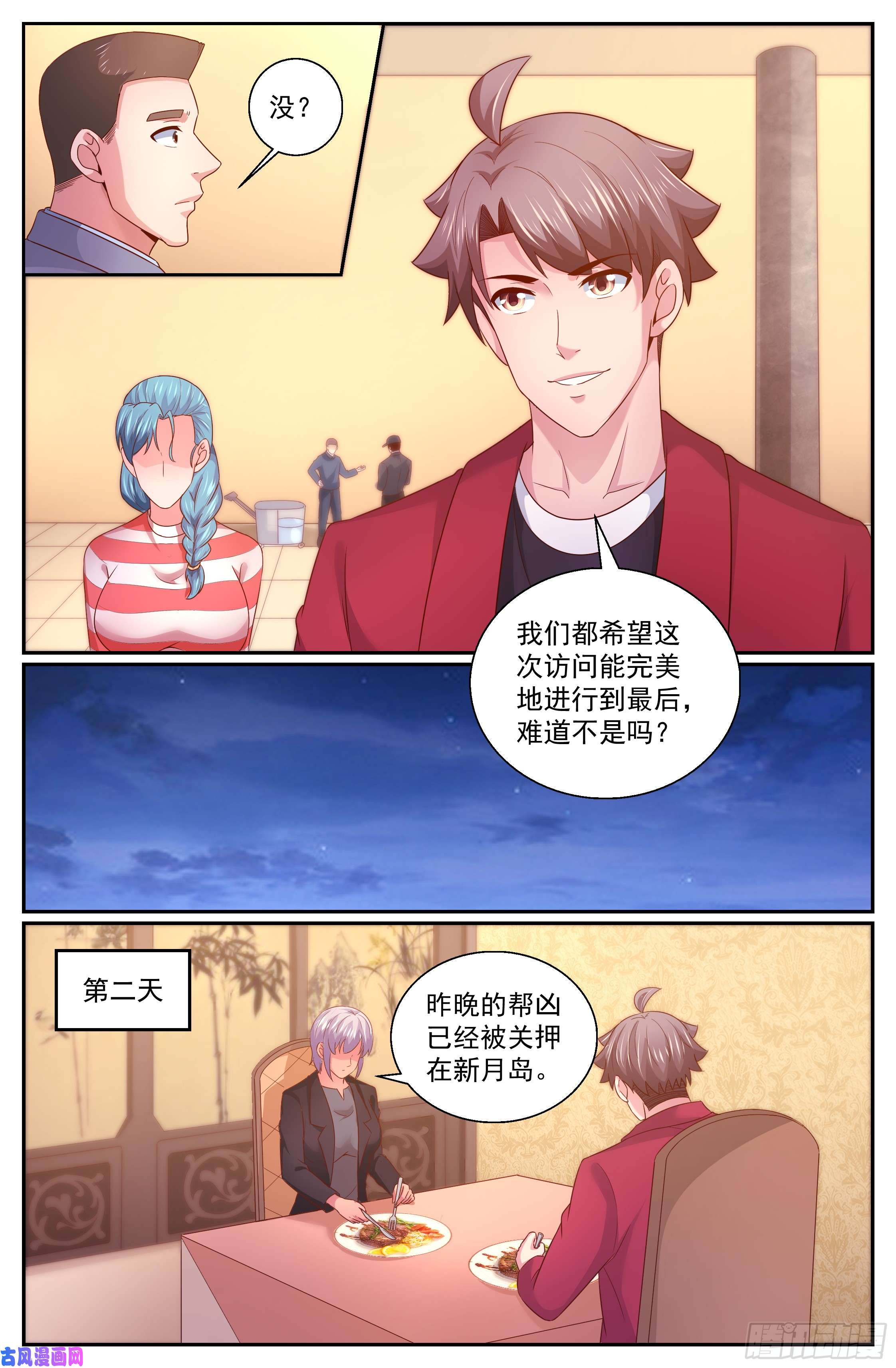 我在末世有套房337 吐真剂无效