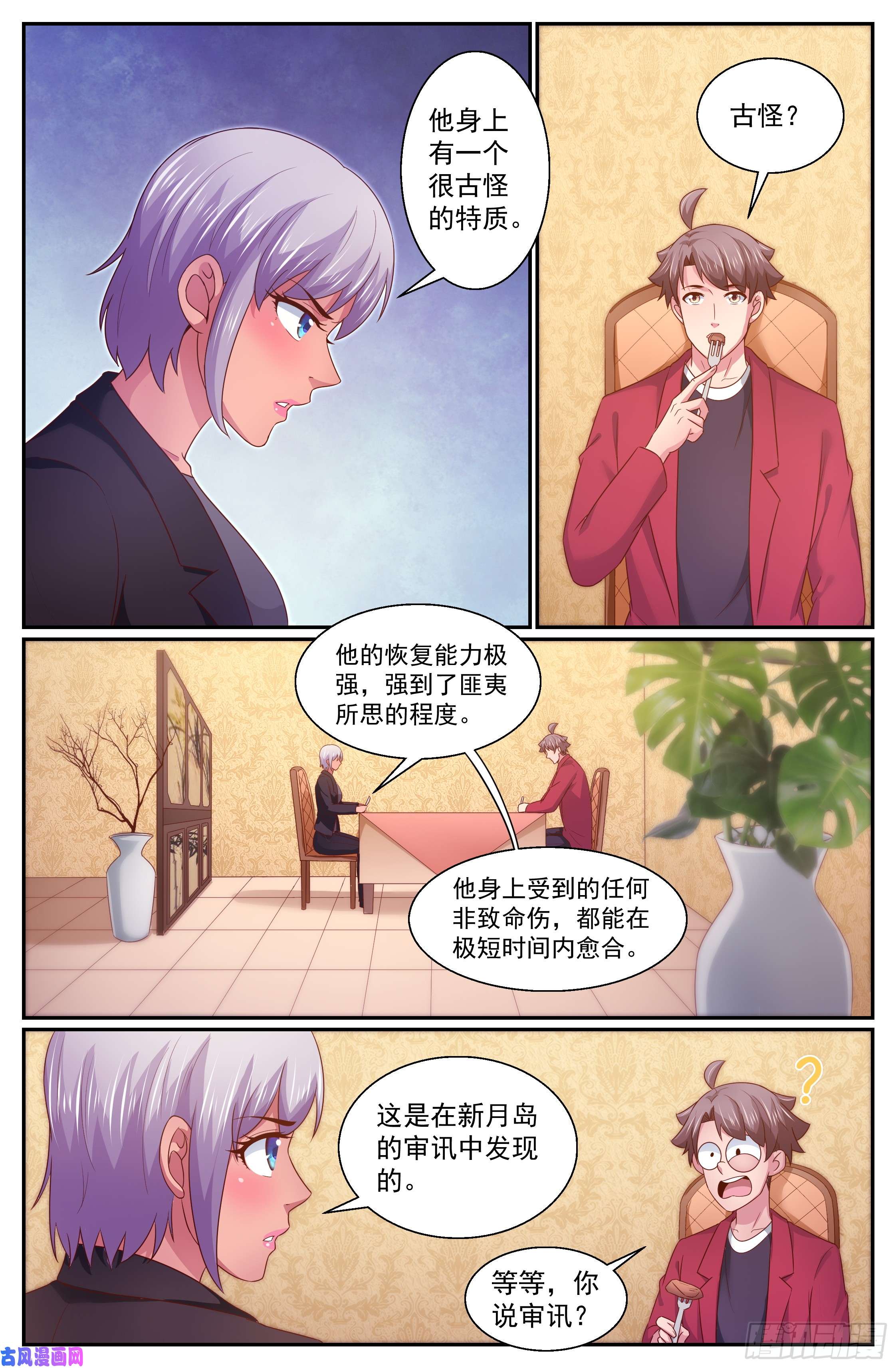 我在末世有套房337 吐真剂无效