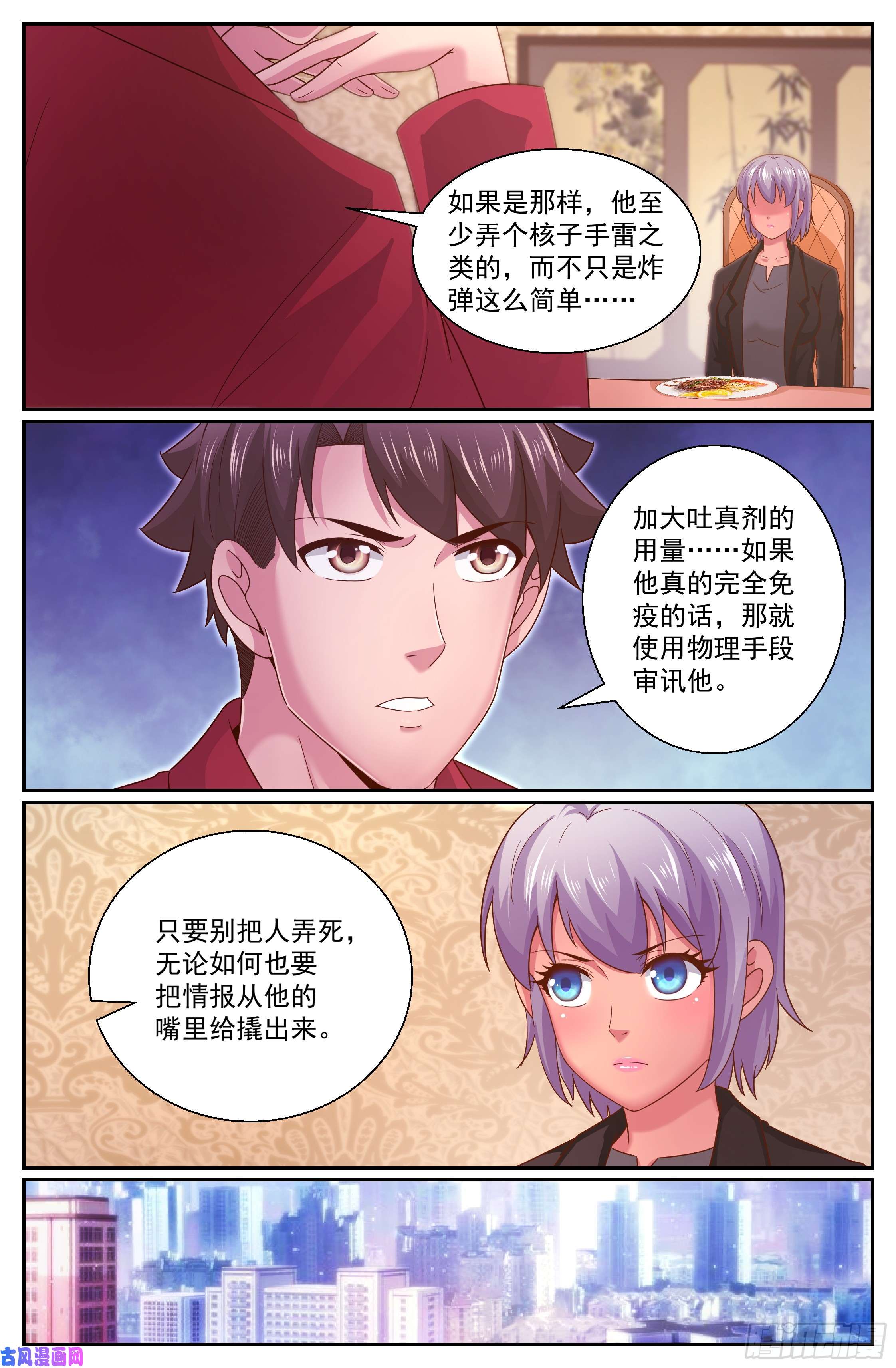 我在末世有套房337 吐真剂无效