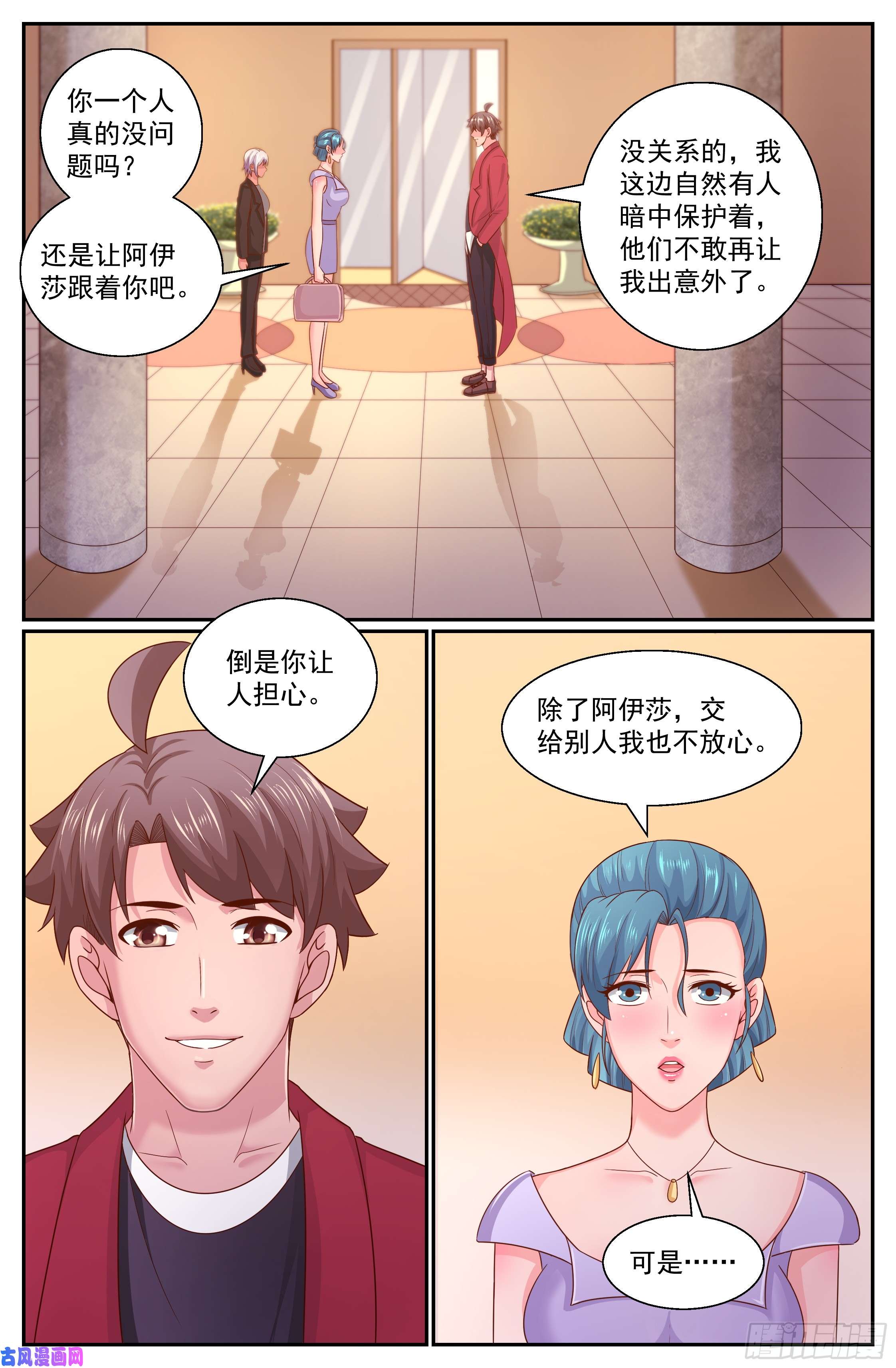 我在末世有套房337 吐真剂无效