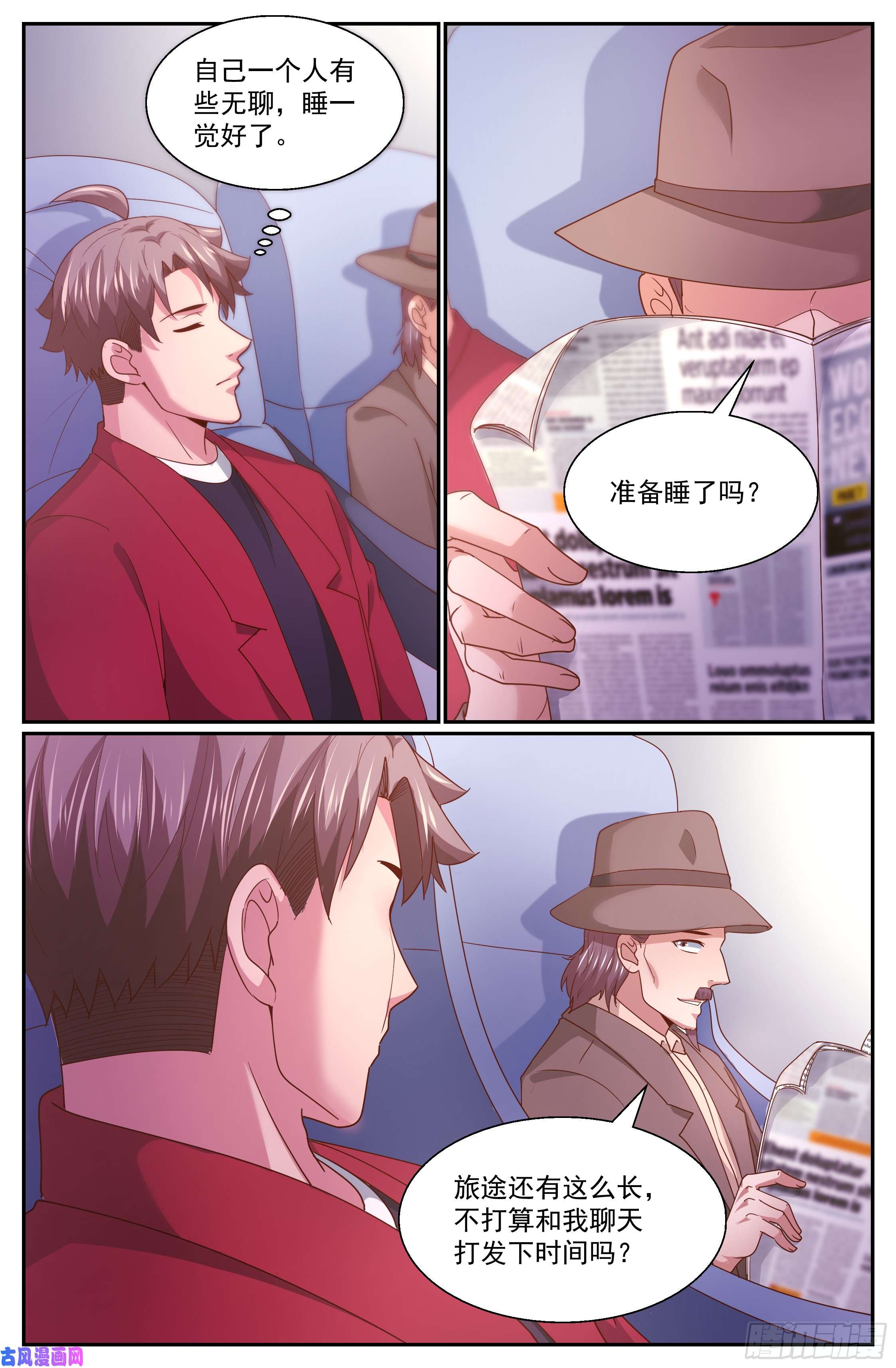 我在末世有套房337 吐真剂无效