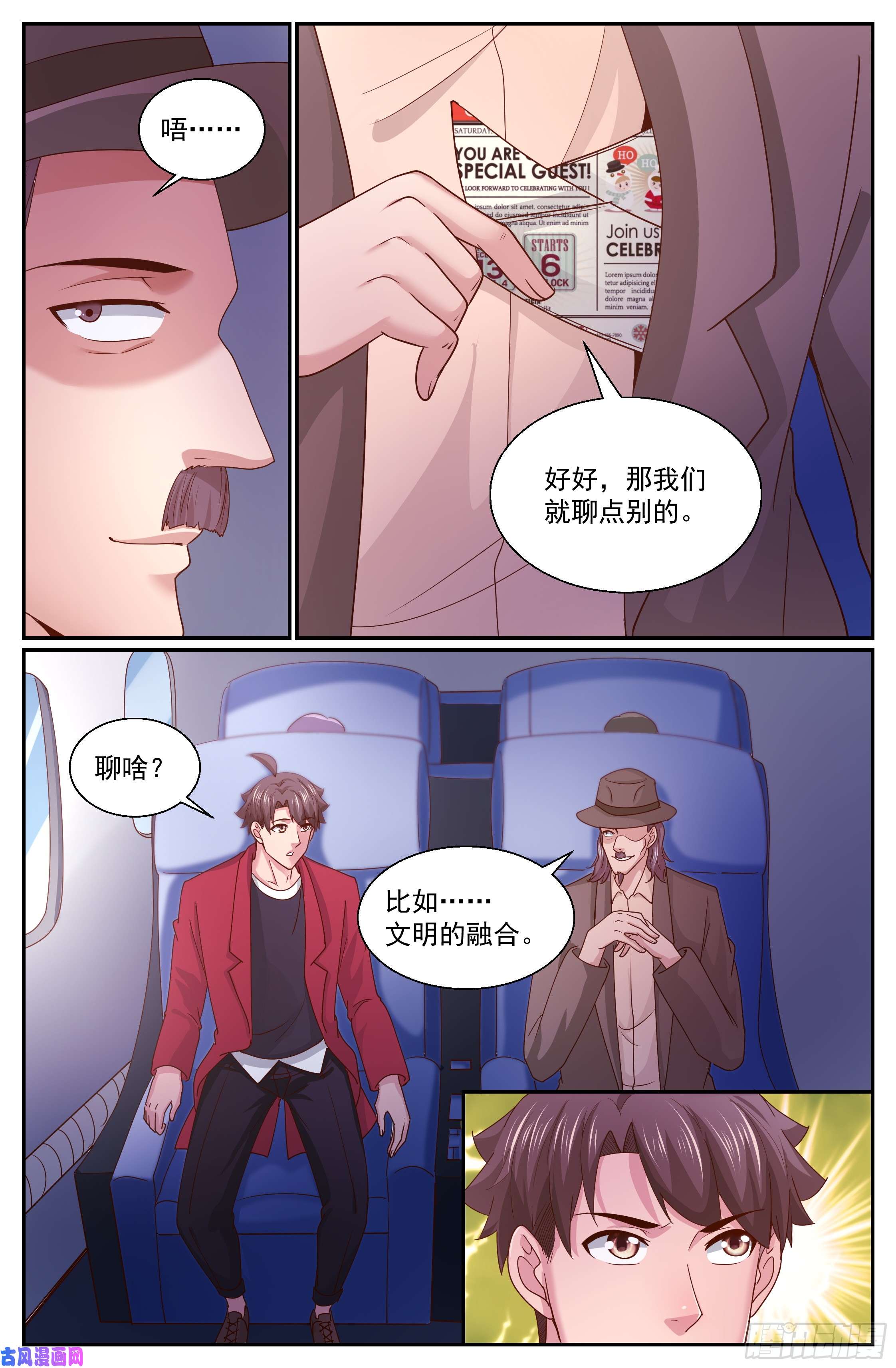 我在末世有套房338 你知道黑船吗