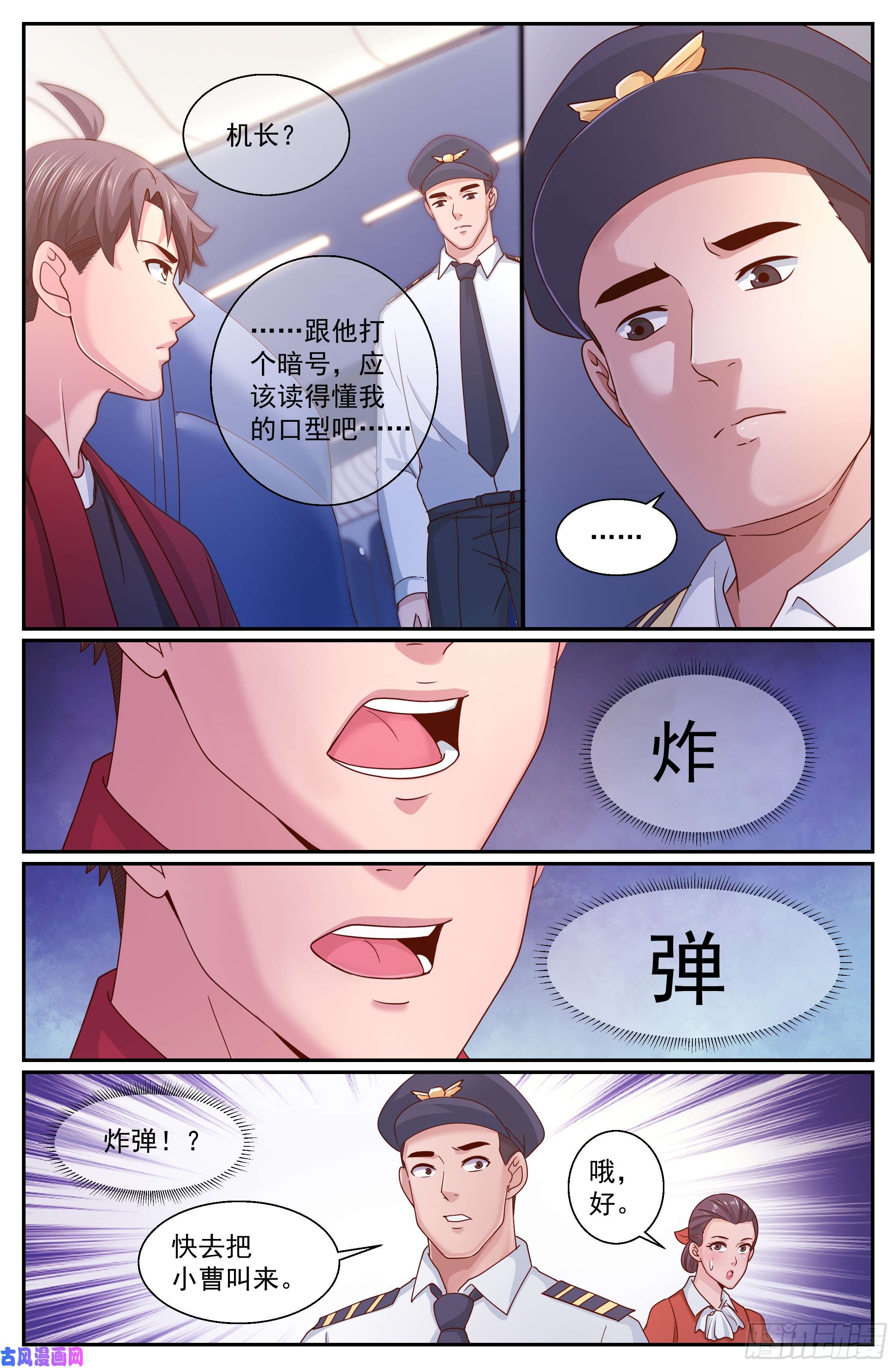 我在末世有套房338 你知道黑船吗