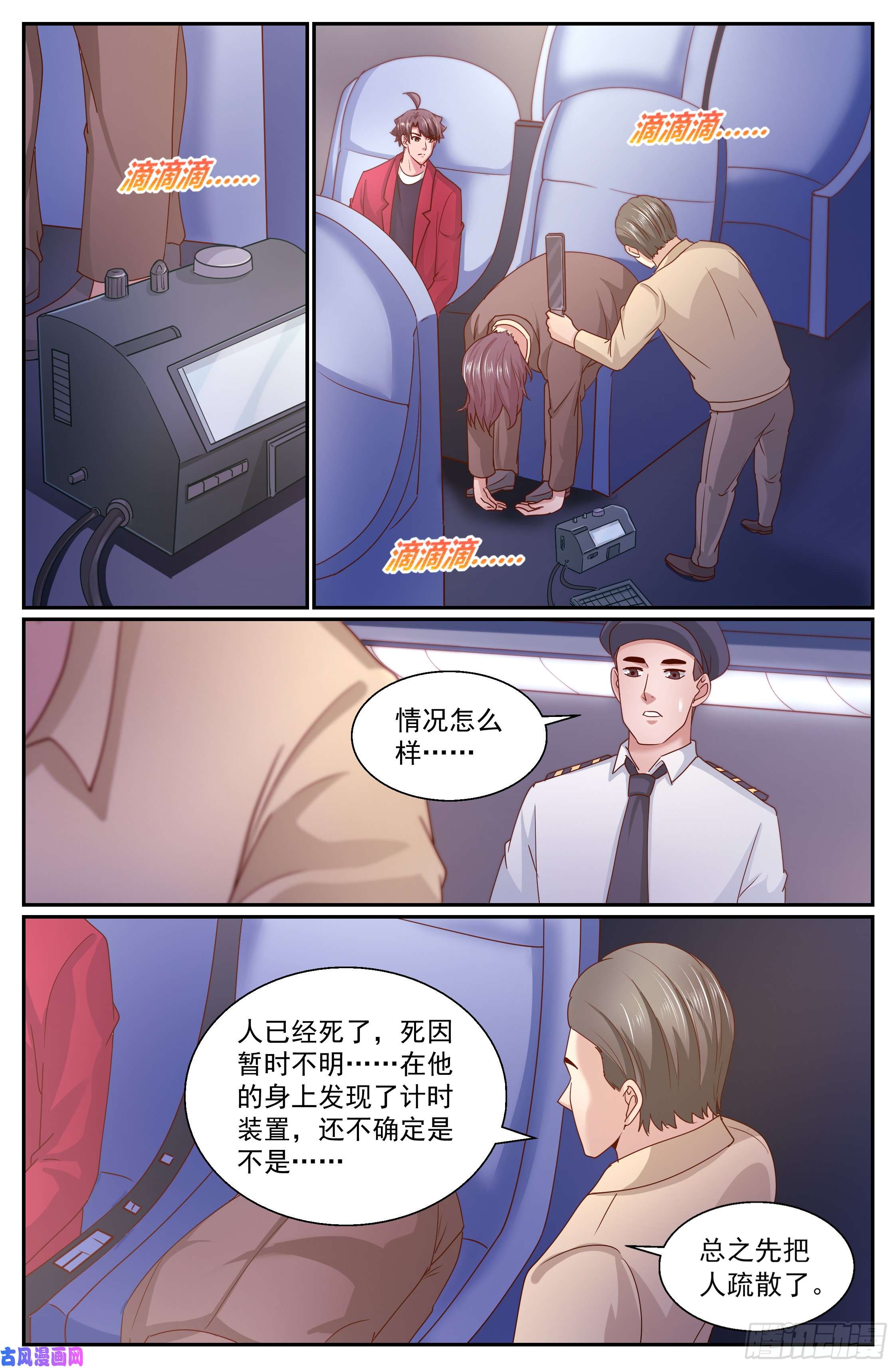我在末世有套房338 你知道黑船吗