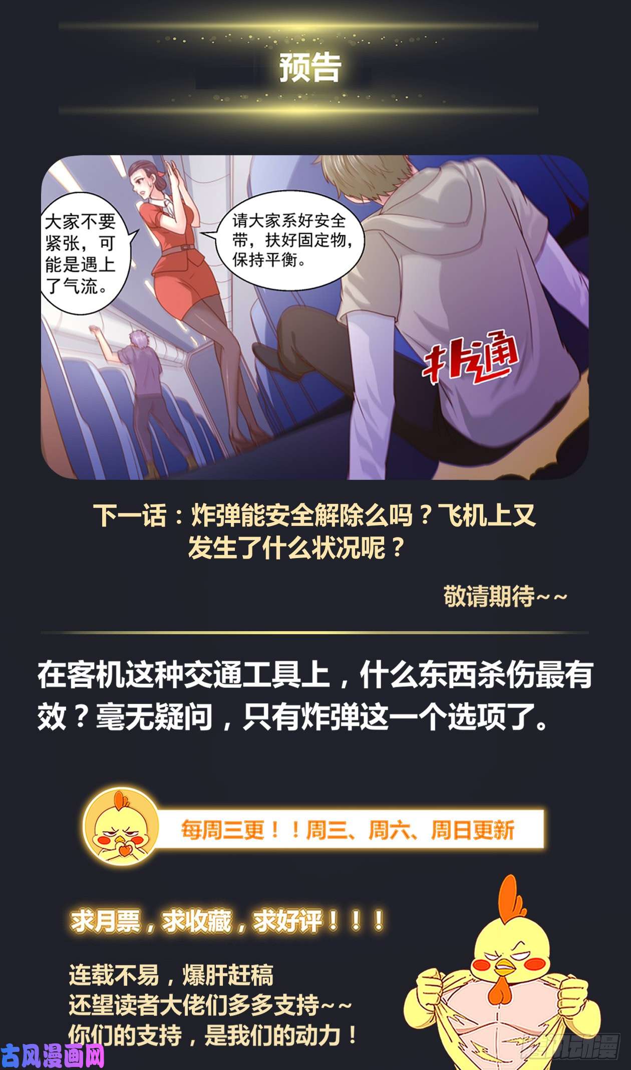 我在末世有套房338 你知道黑船吗