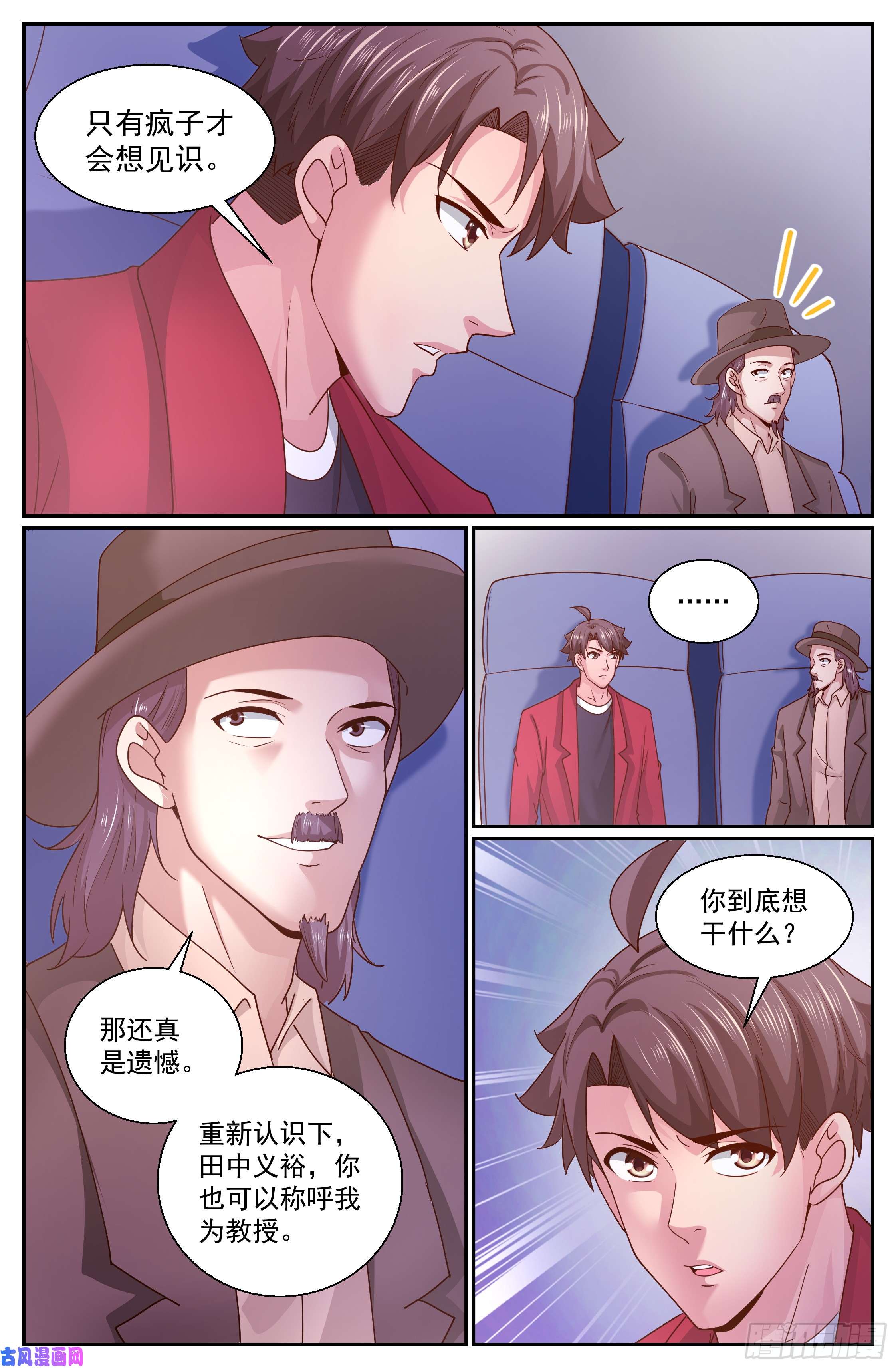 我在末世有套房338 你知道黑船吗