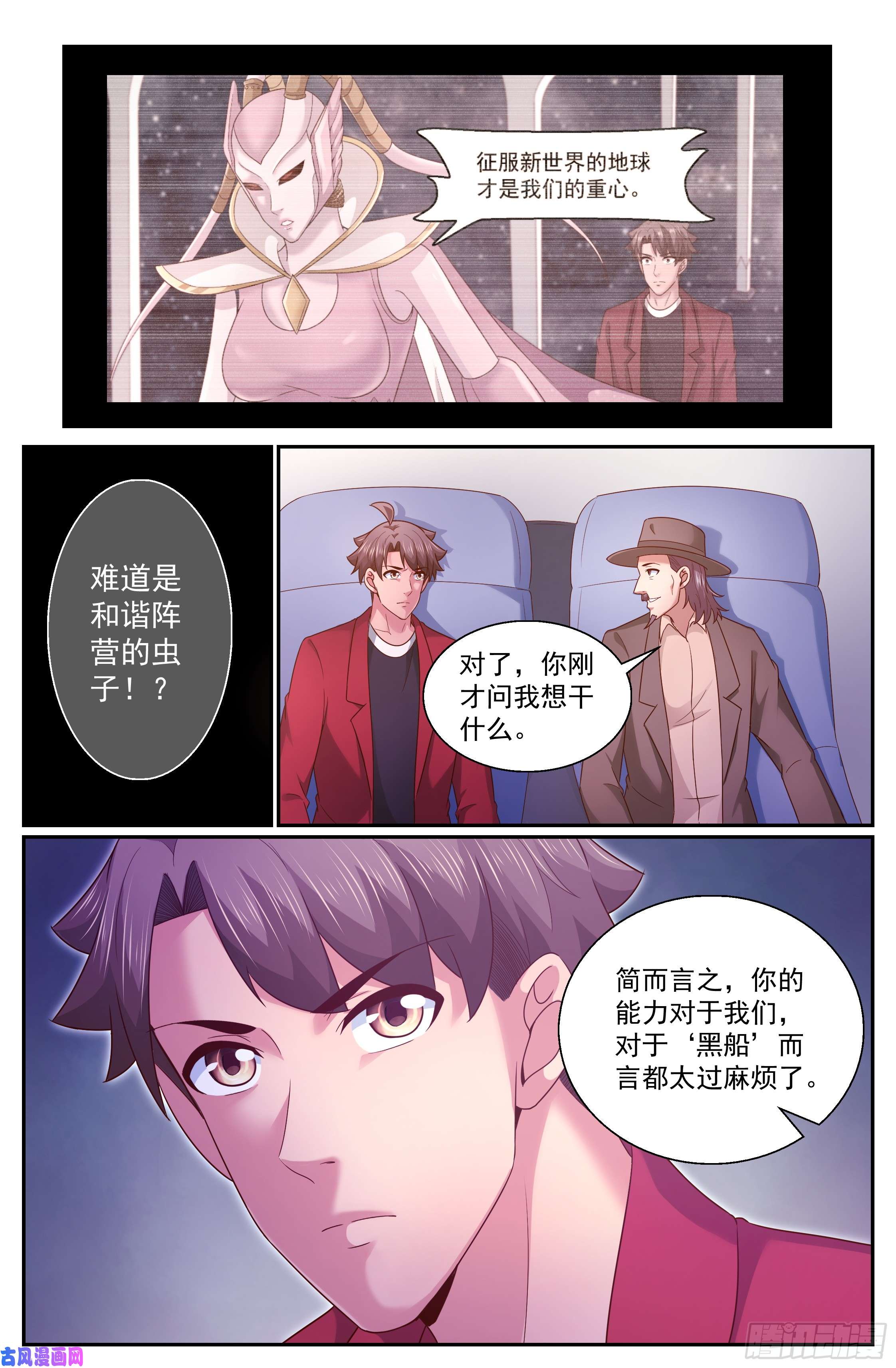 我在末世有套房338 你知道黑船吗