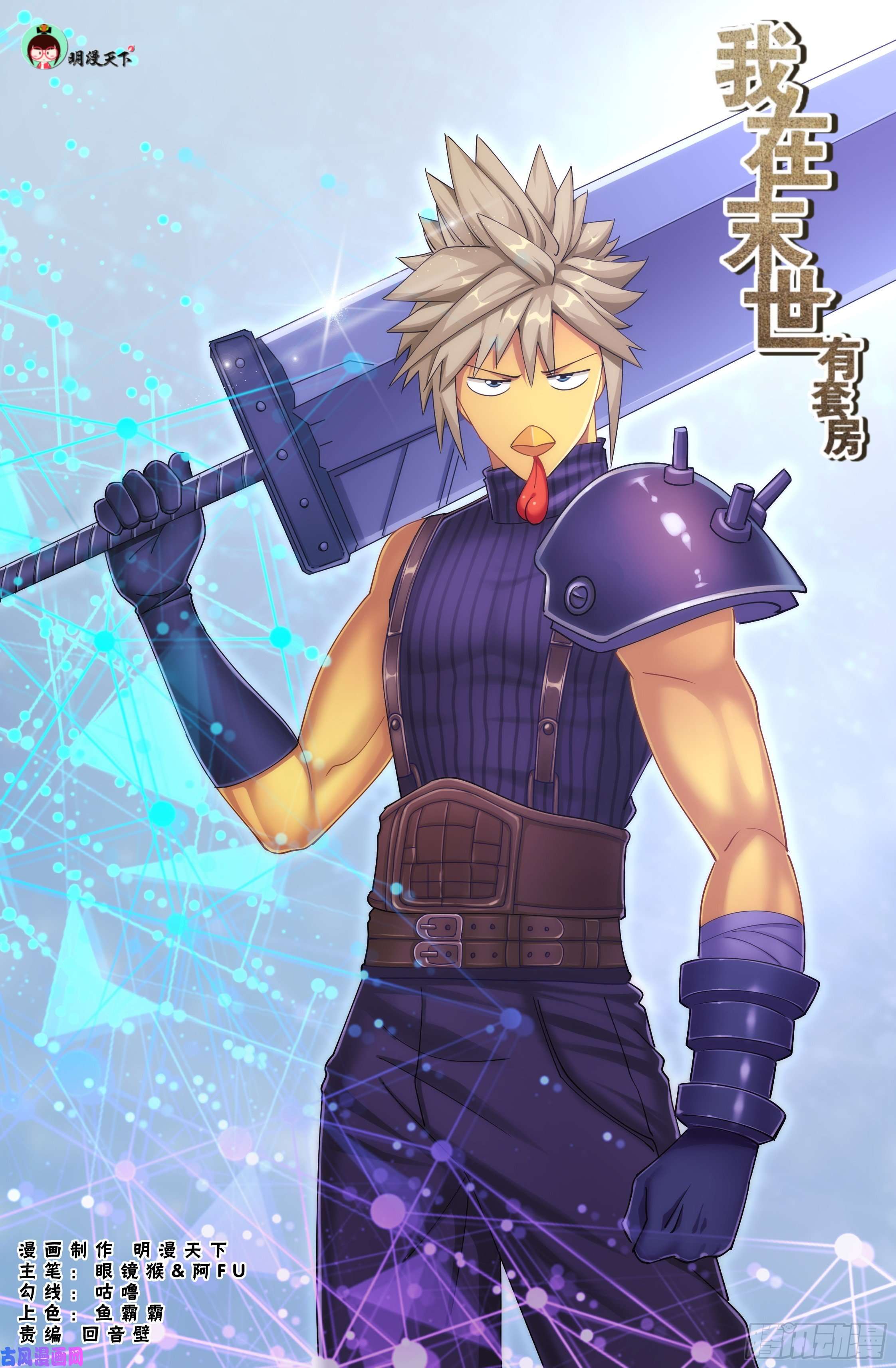 我在末世有套房339 空难