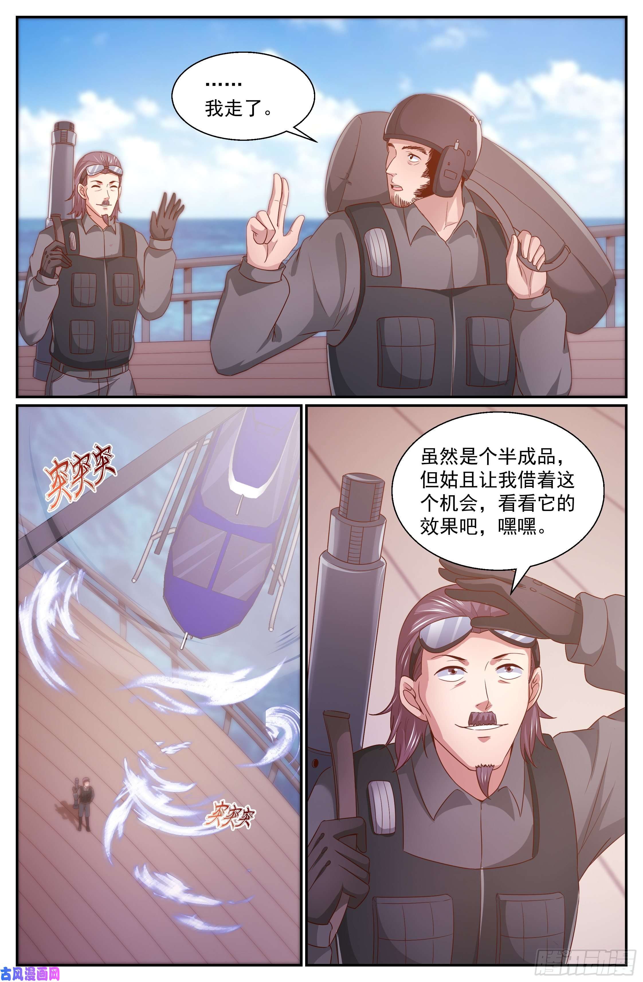 我在末世有套房339 空难