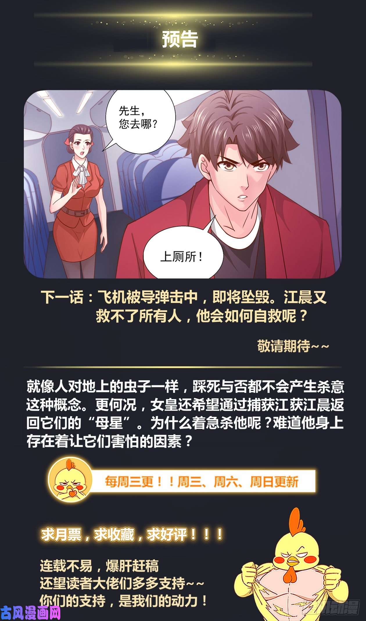 我在末世有套房339 空难