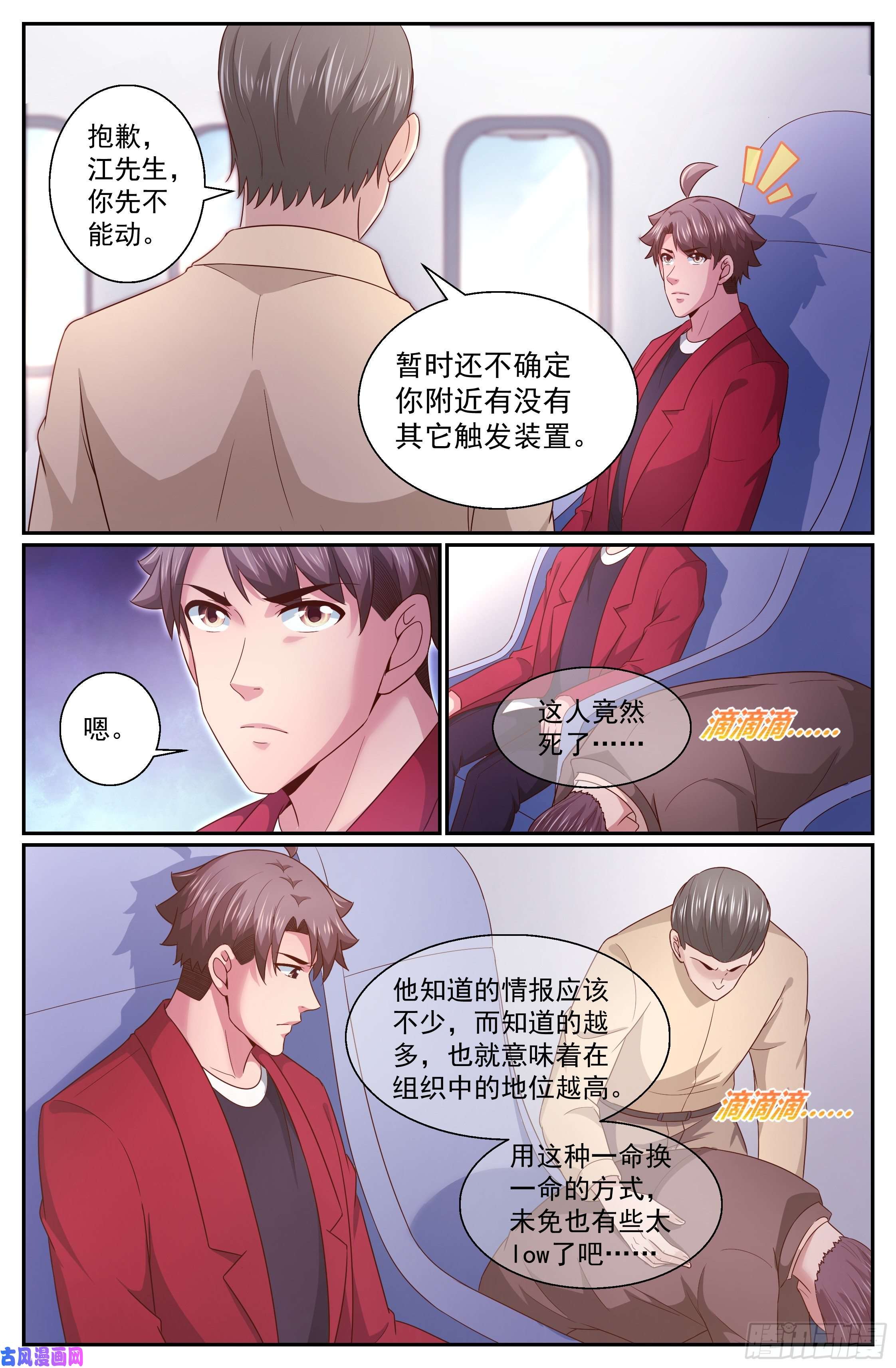 我在末世有套房339 空难