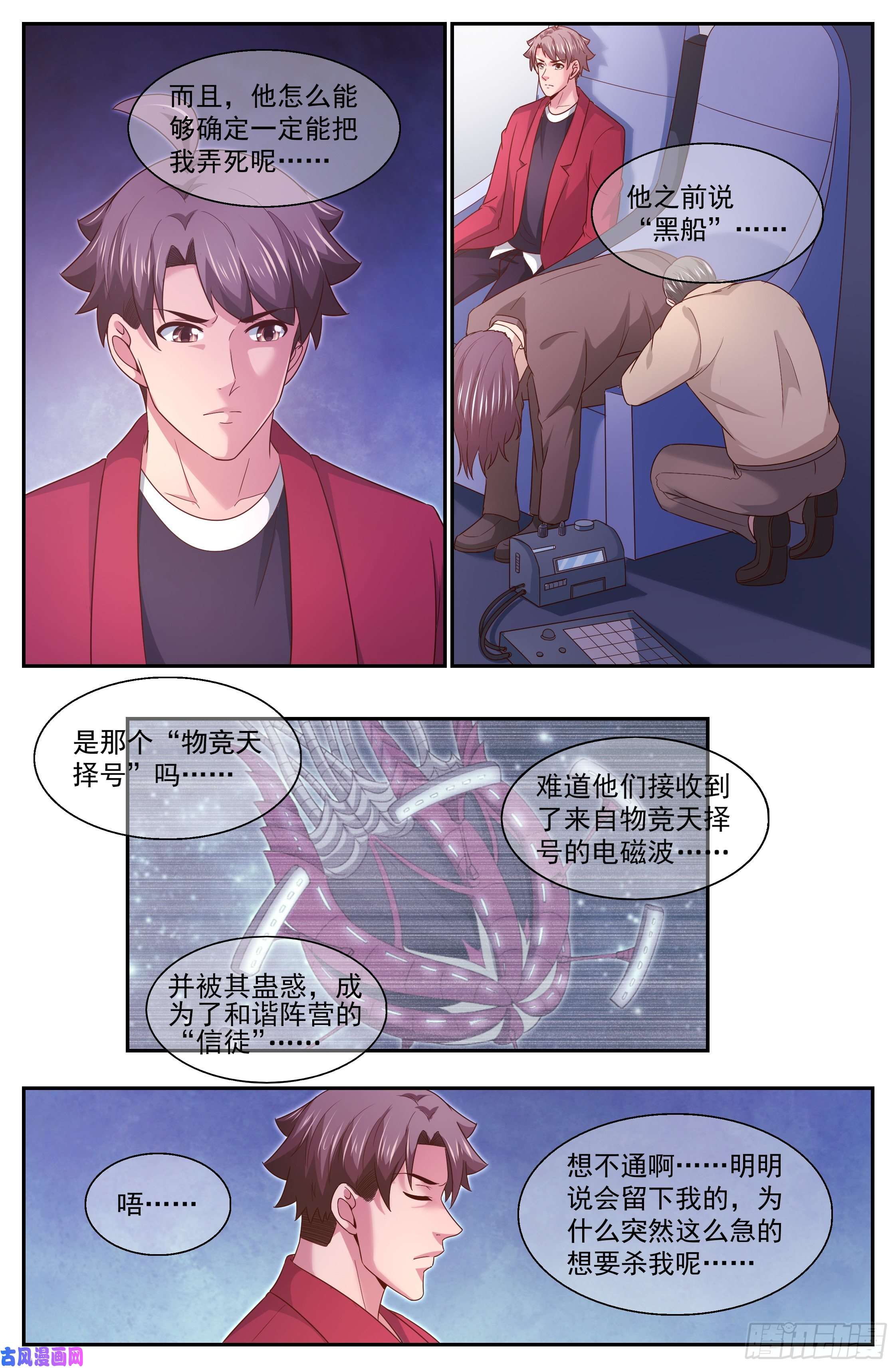 我在末世有套房339 空难