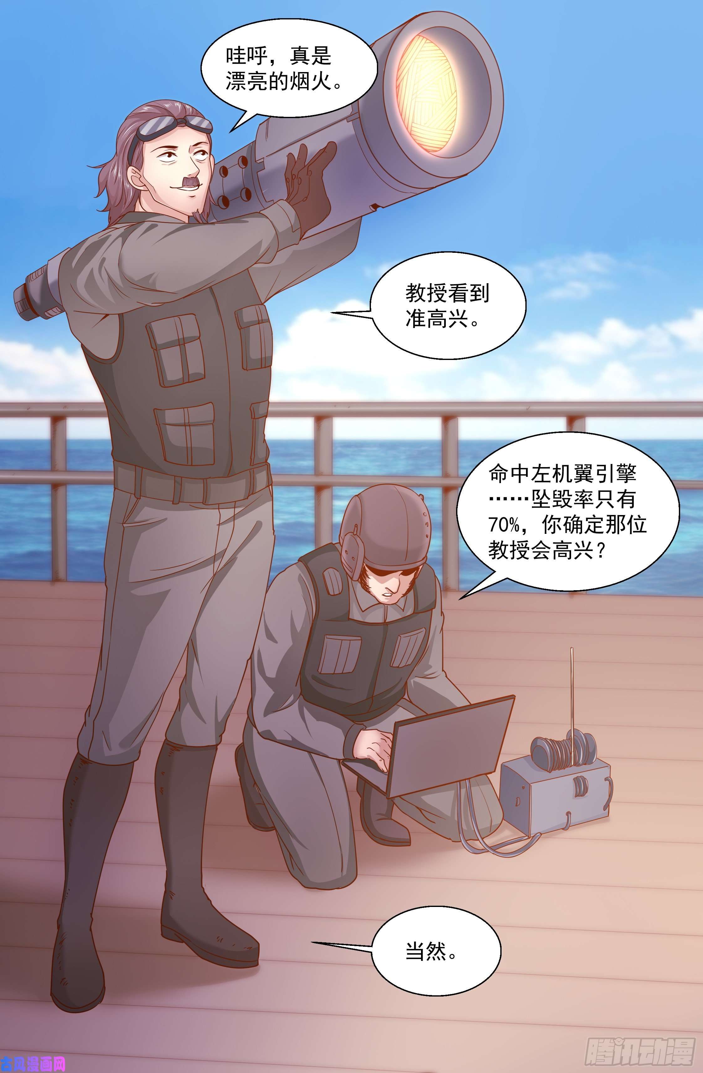 我在末世有套房339 空难