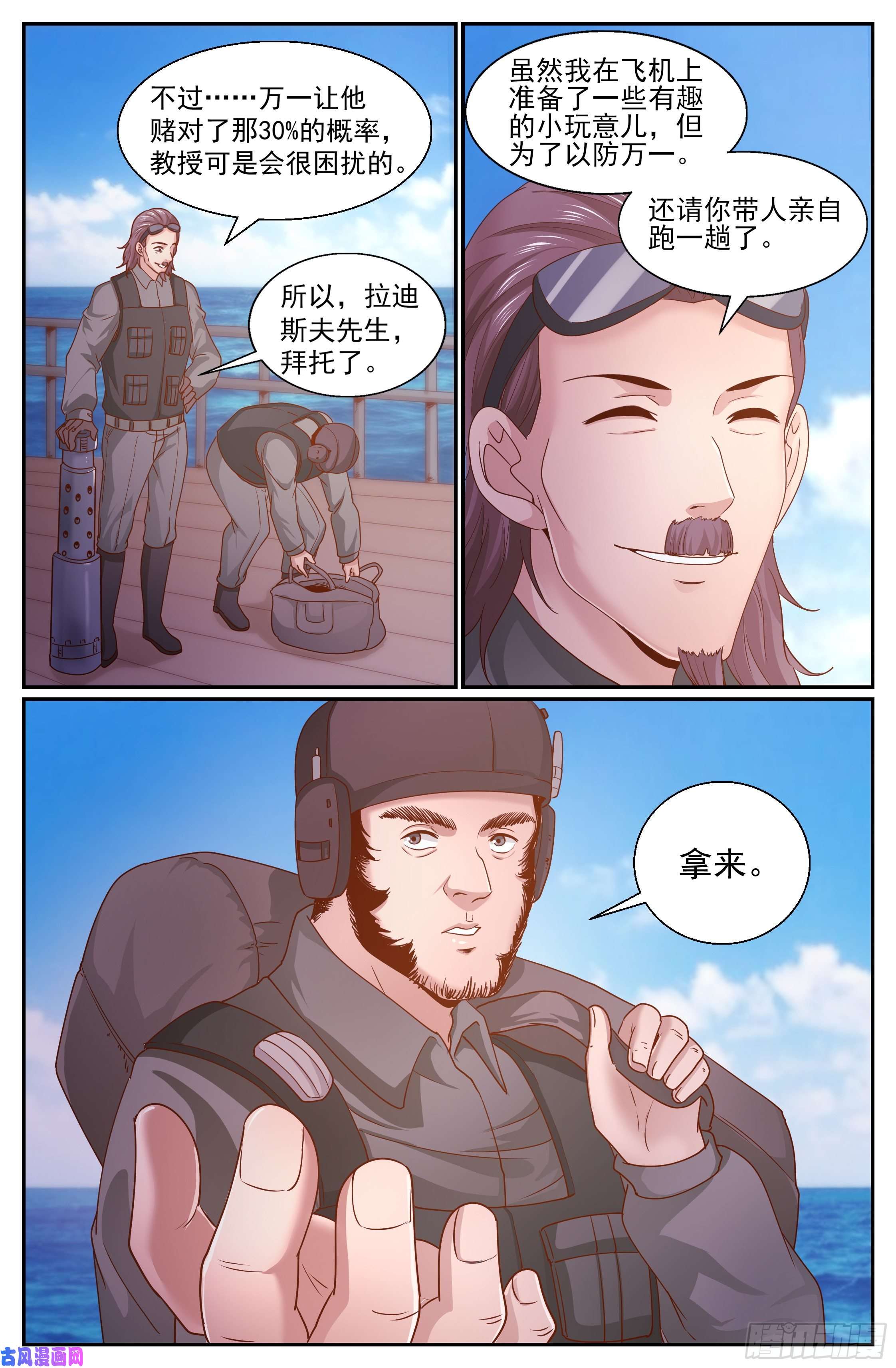 我在末世有套房339 空难