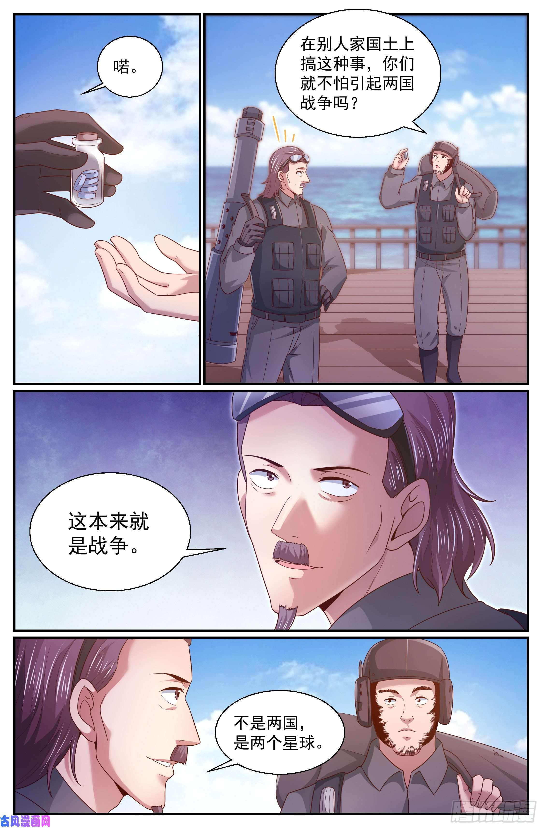 我在末世有套房339 空难