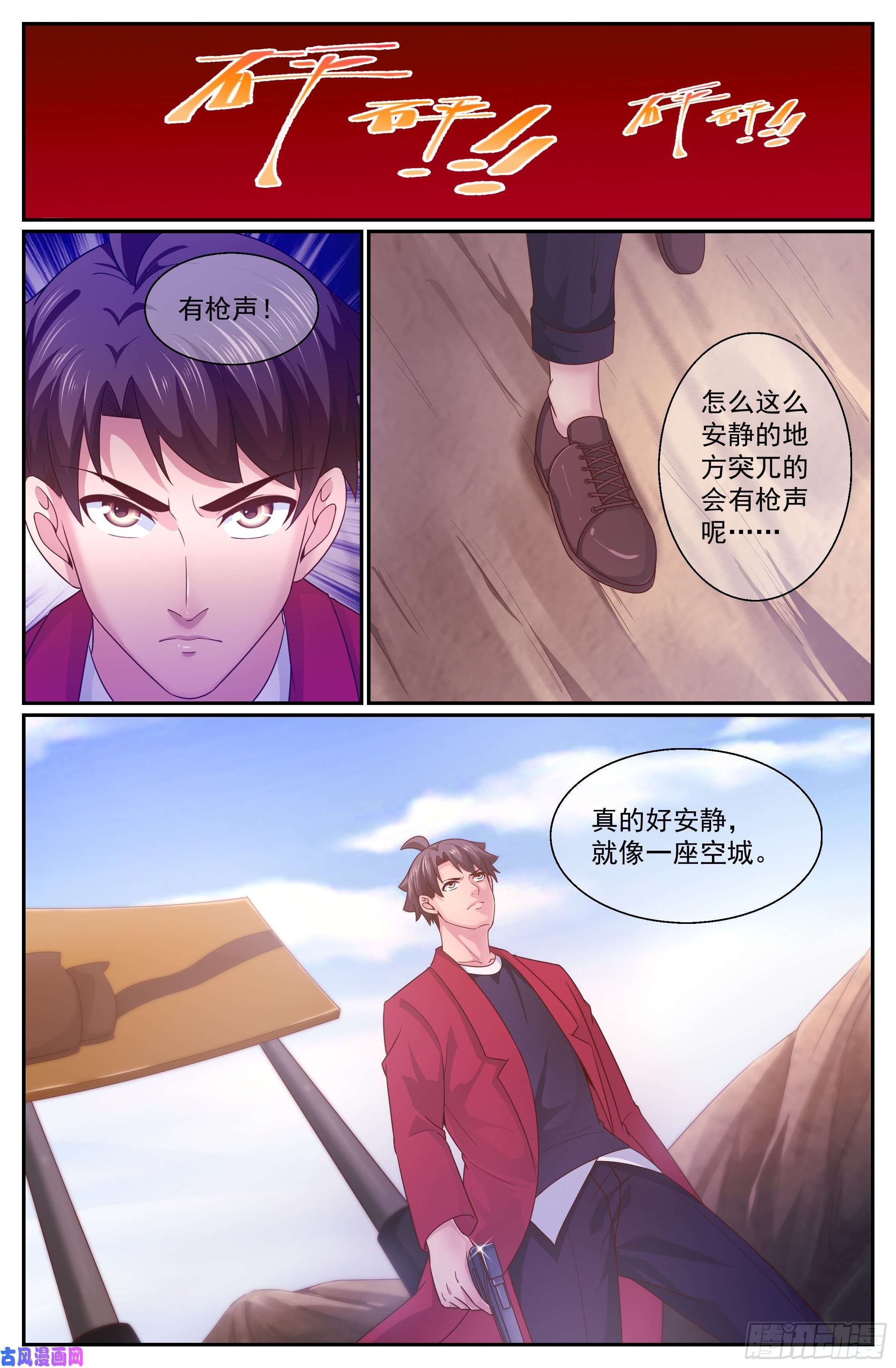 我在末世有套房340 丧，丧尸？