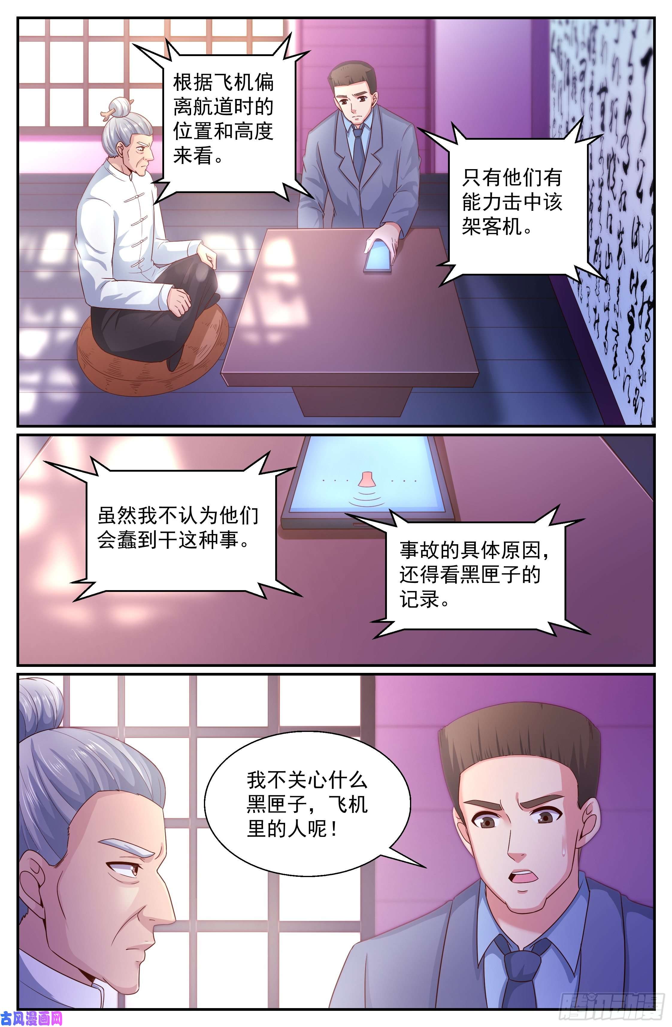 我在末世有套房340 丧，丧尸？