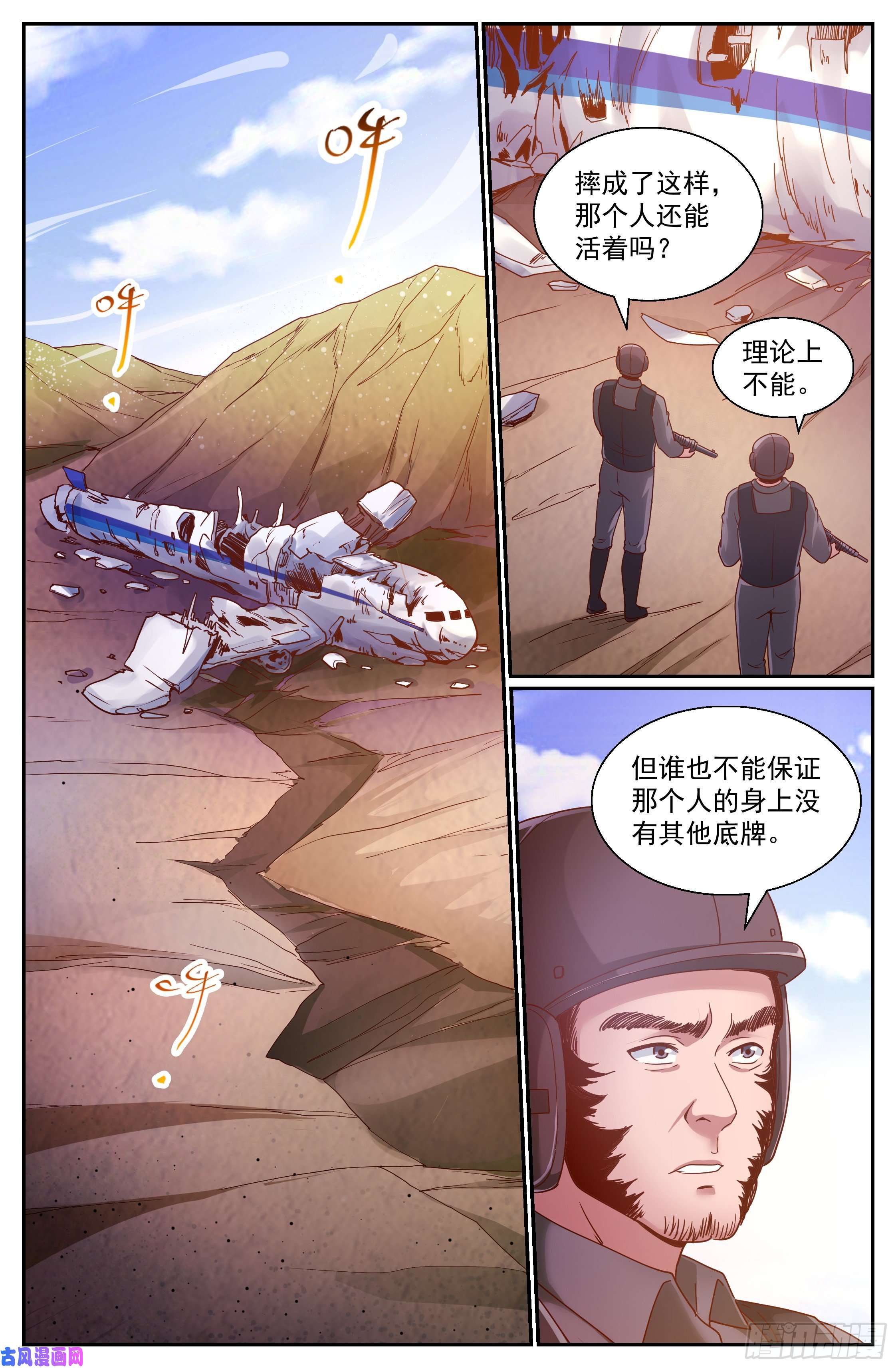 我在末世有套房340 丧，丧尸？