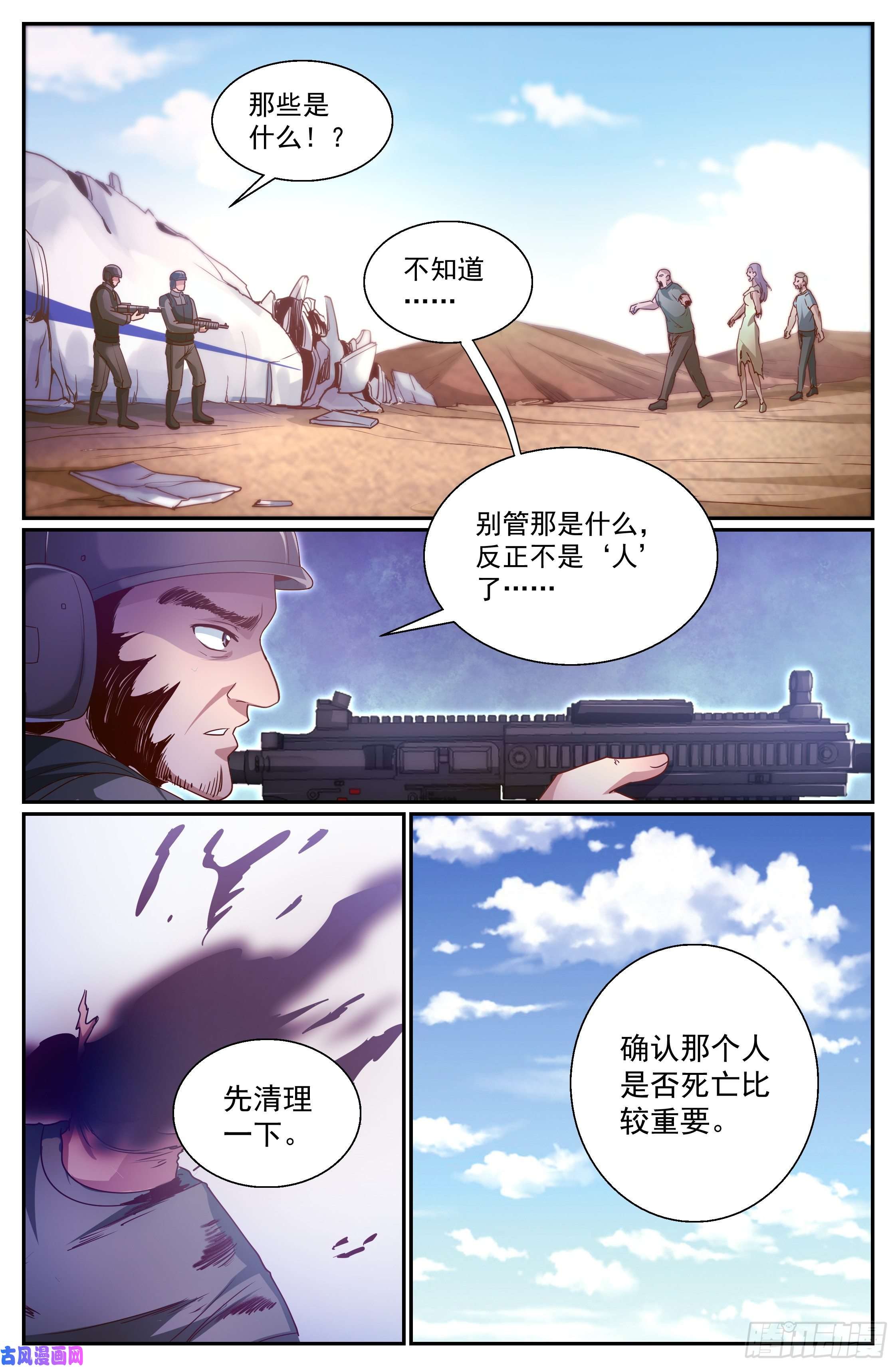 我在末世有套房340 丧，丧尸？
