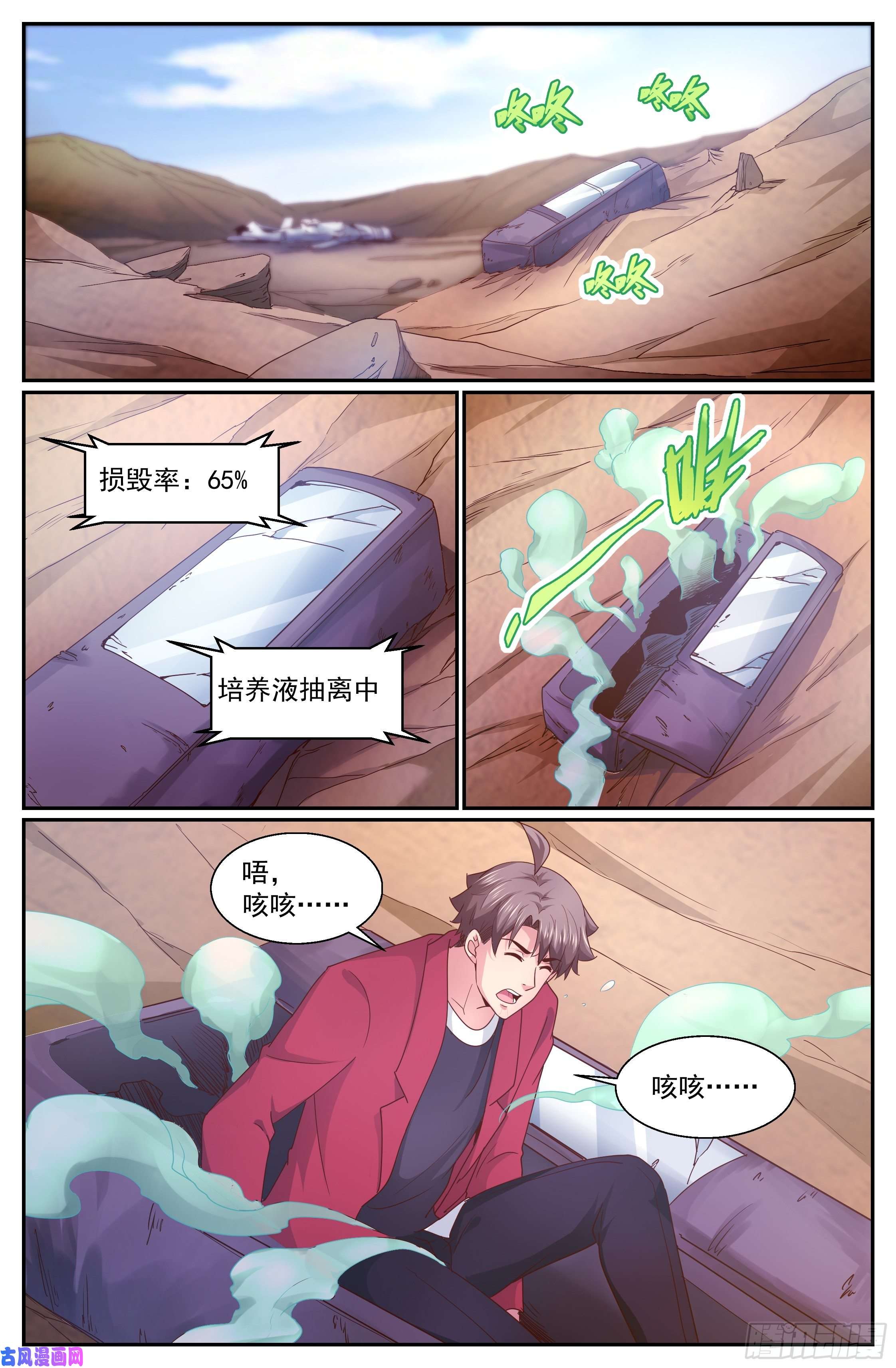 我在末世有套房340 丧，丧尸？