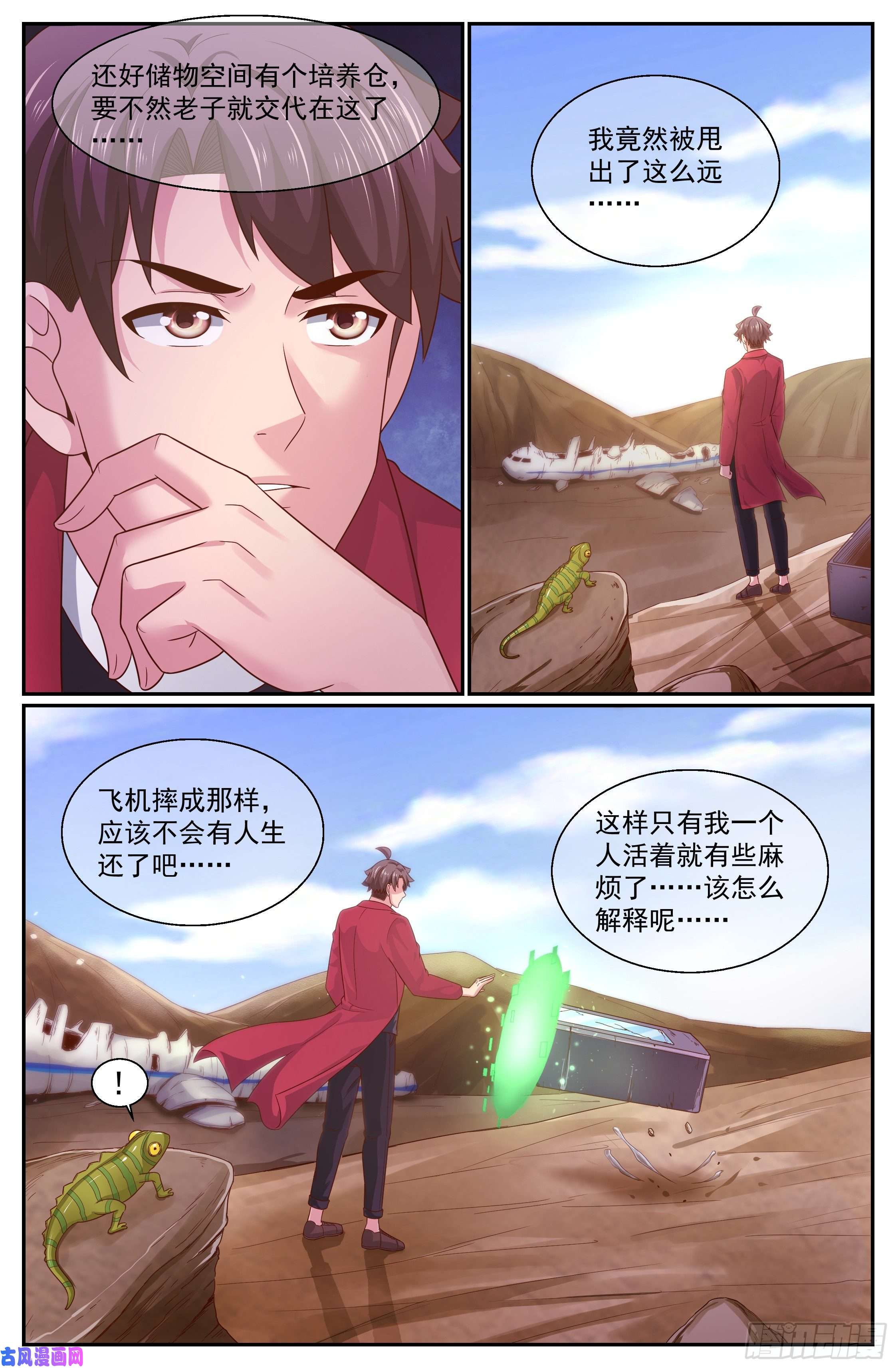 我在末世有套房340 丧，丧尸？