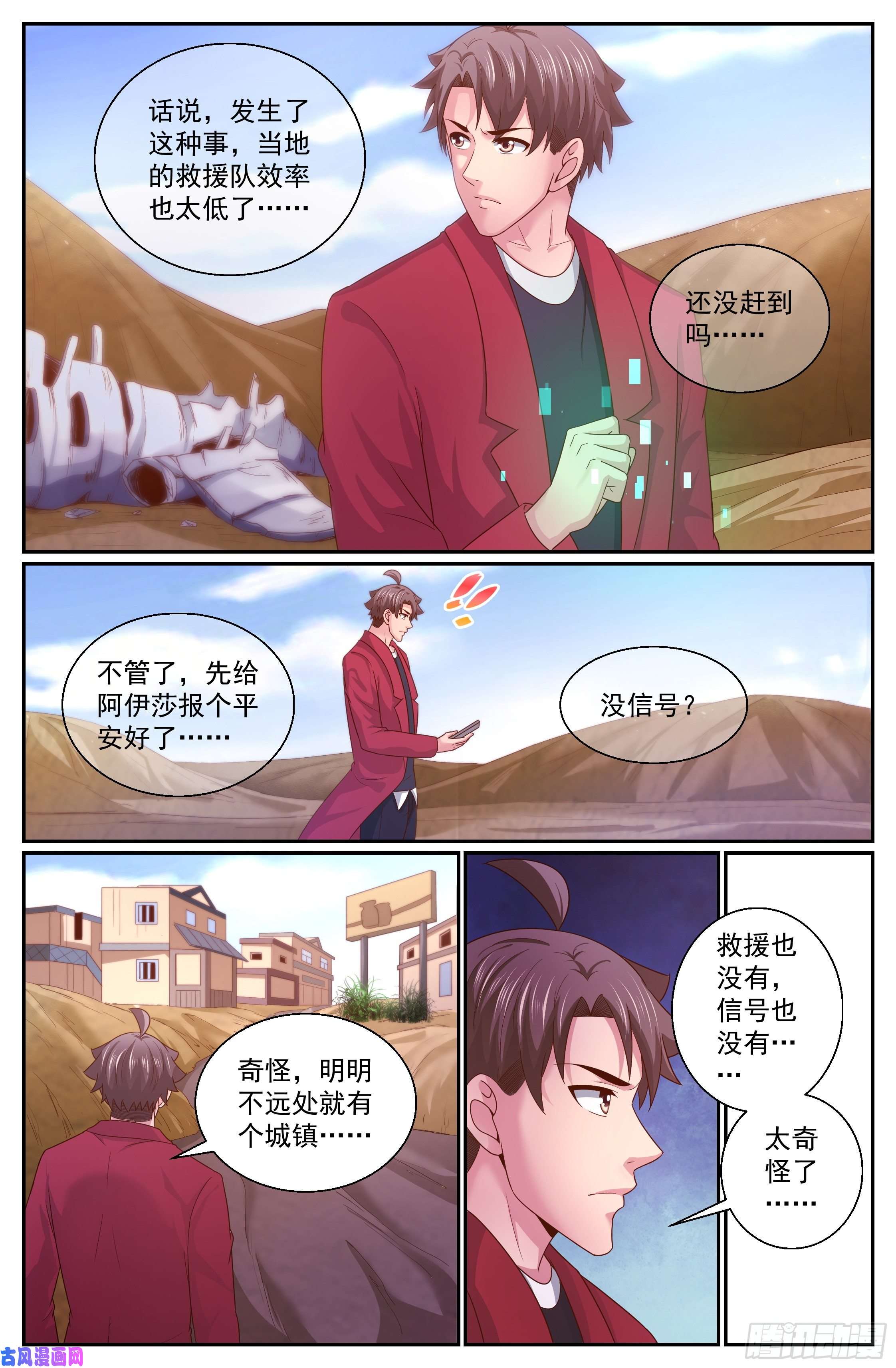 我在末世有套房340 丧，丧尸？
