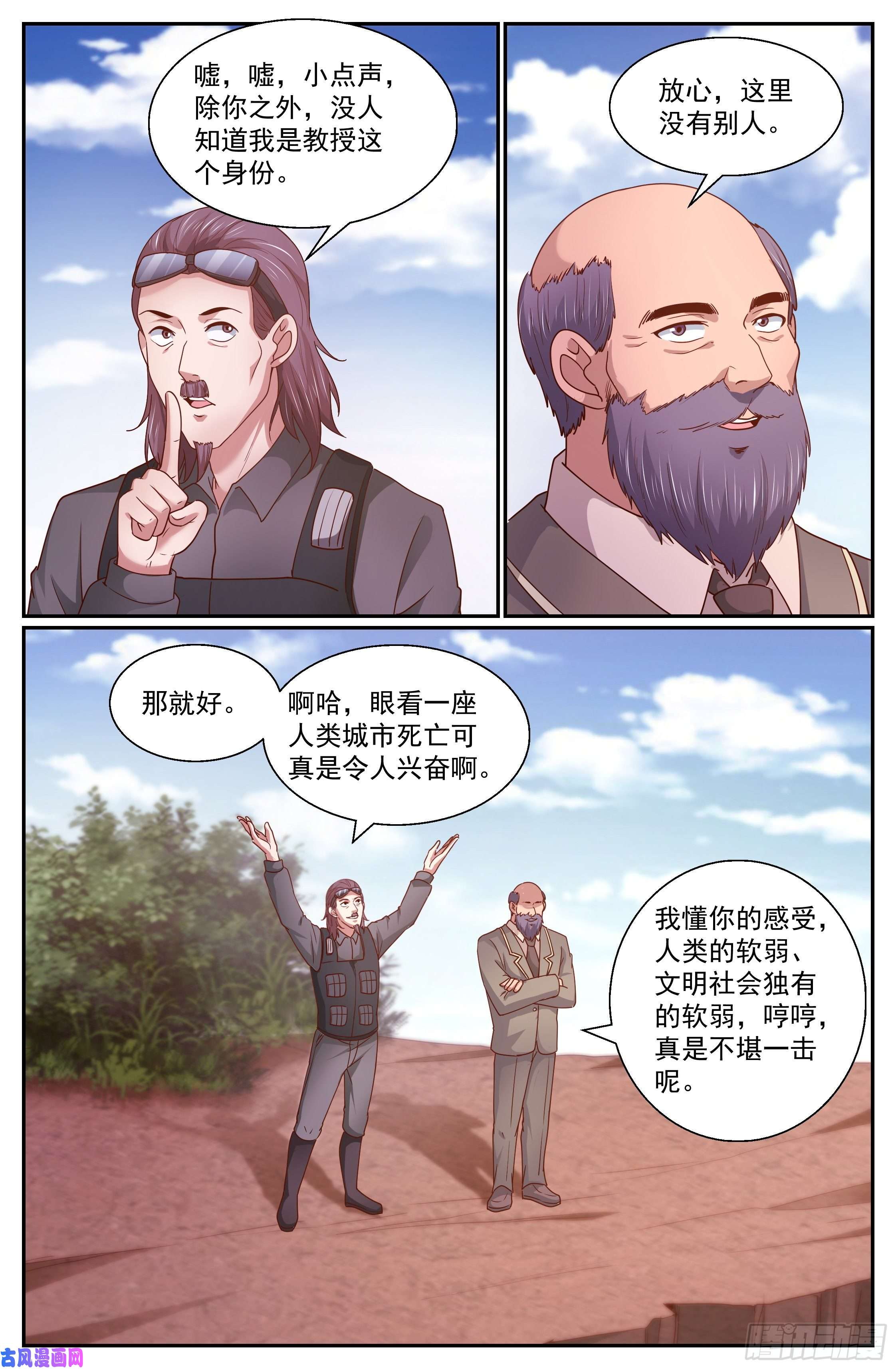 我在末世有套房341 穿越失灵