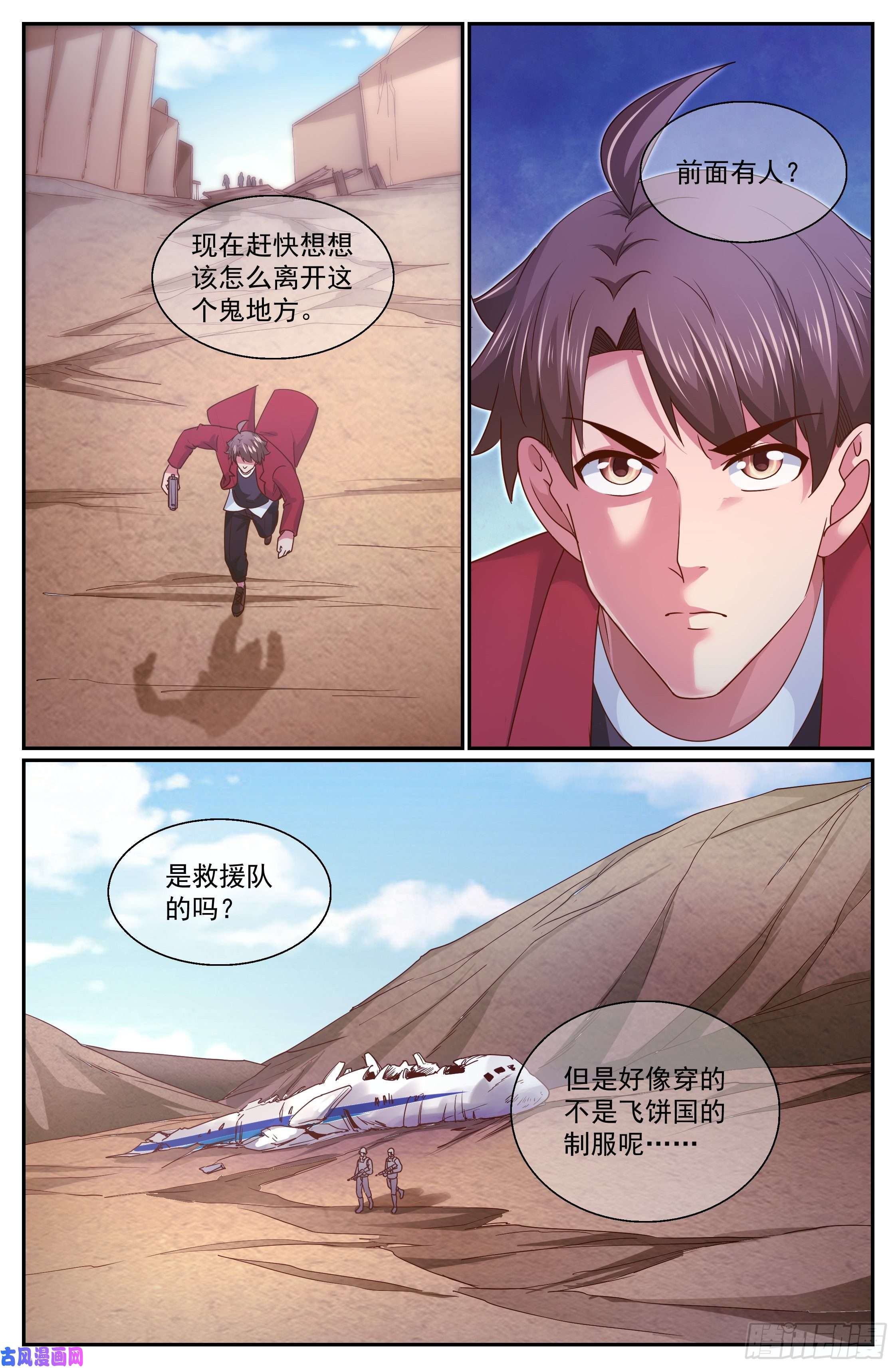 我在末世有套房341 穿越失灵