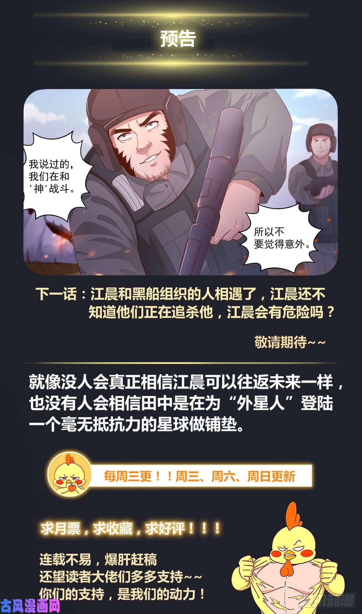我在末世有套房341 穿越失灵