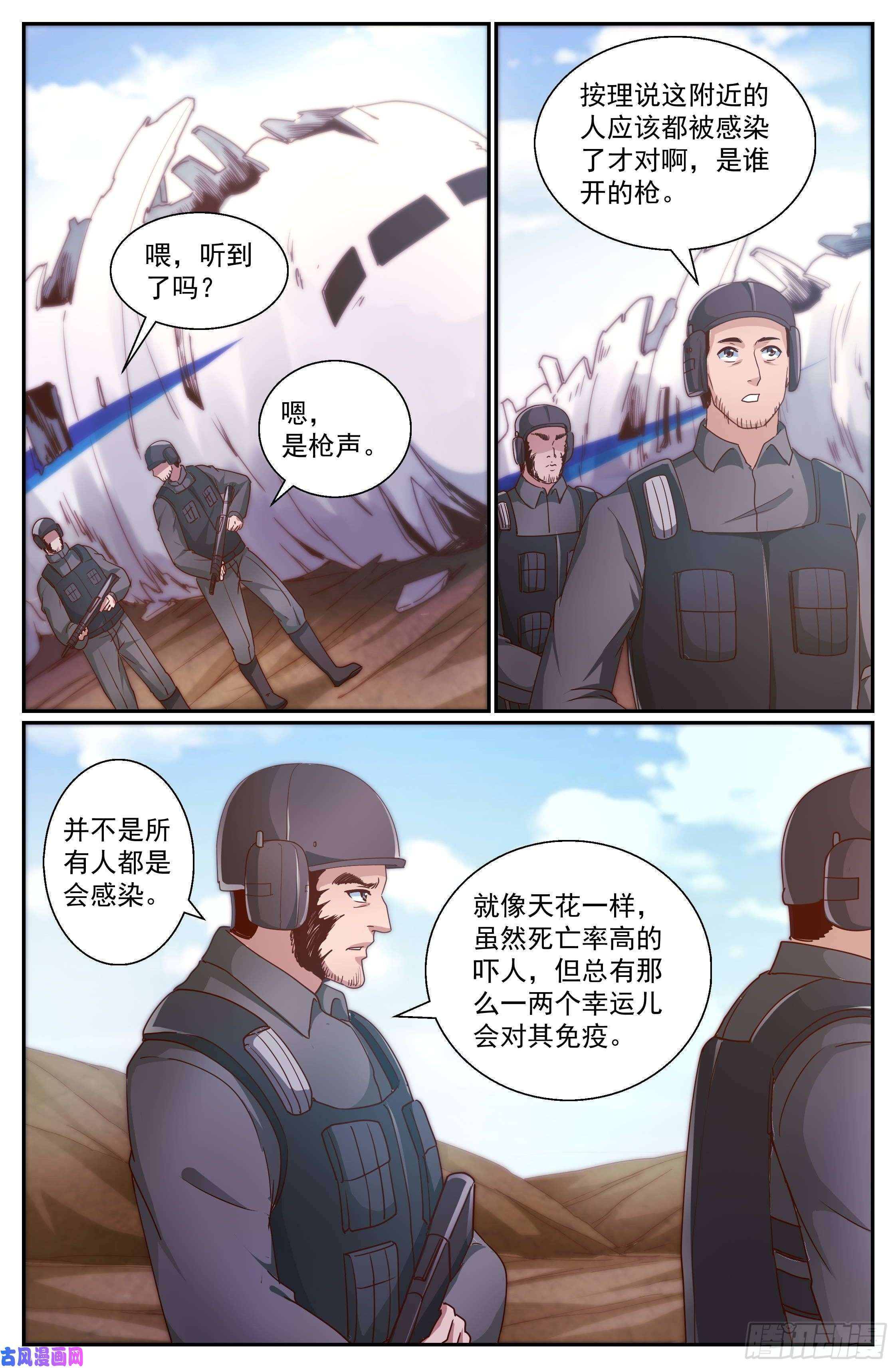 我在末世有套房341 穿越失灵