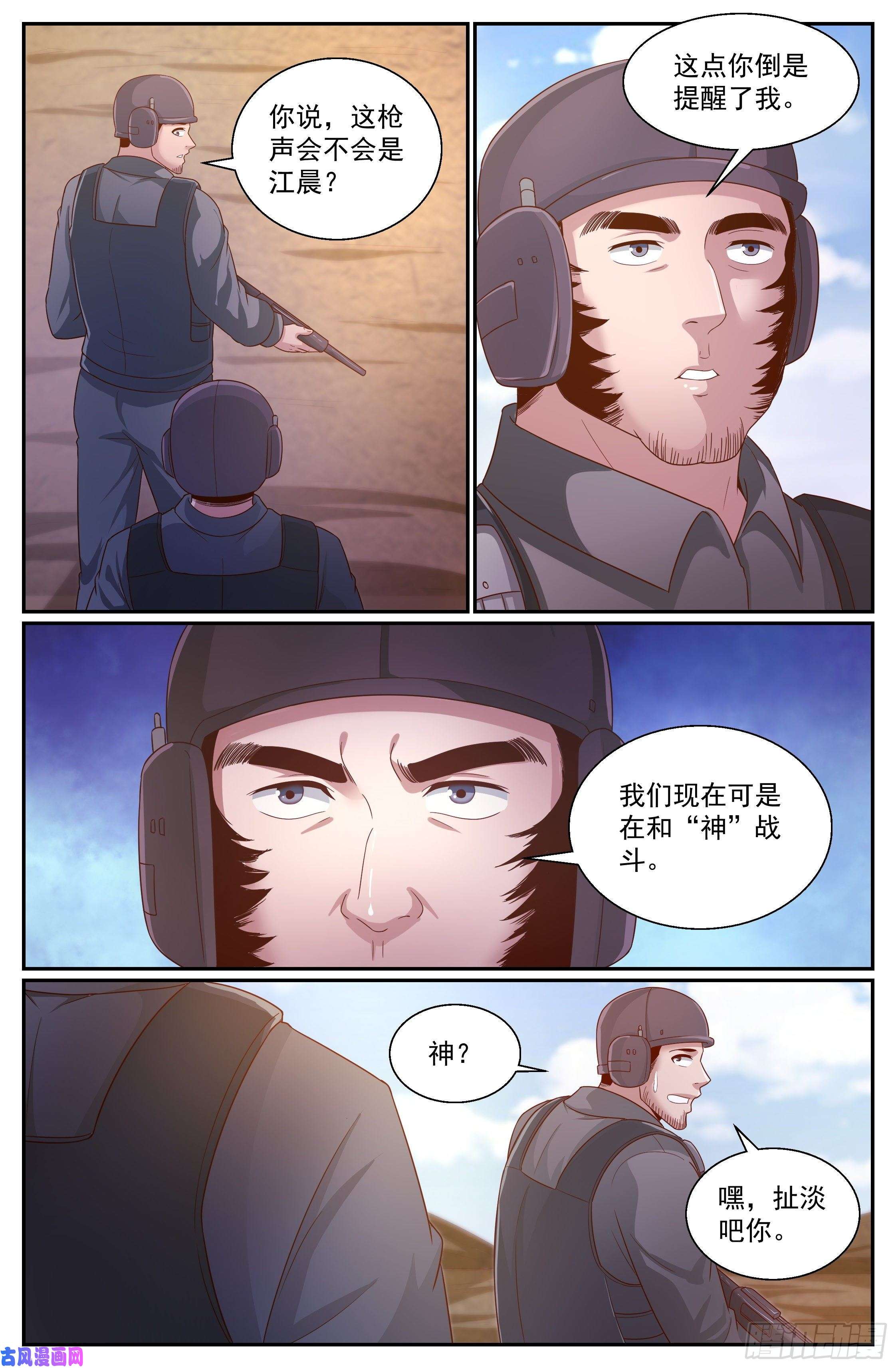 我在末世有套房341 穿越失灵