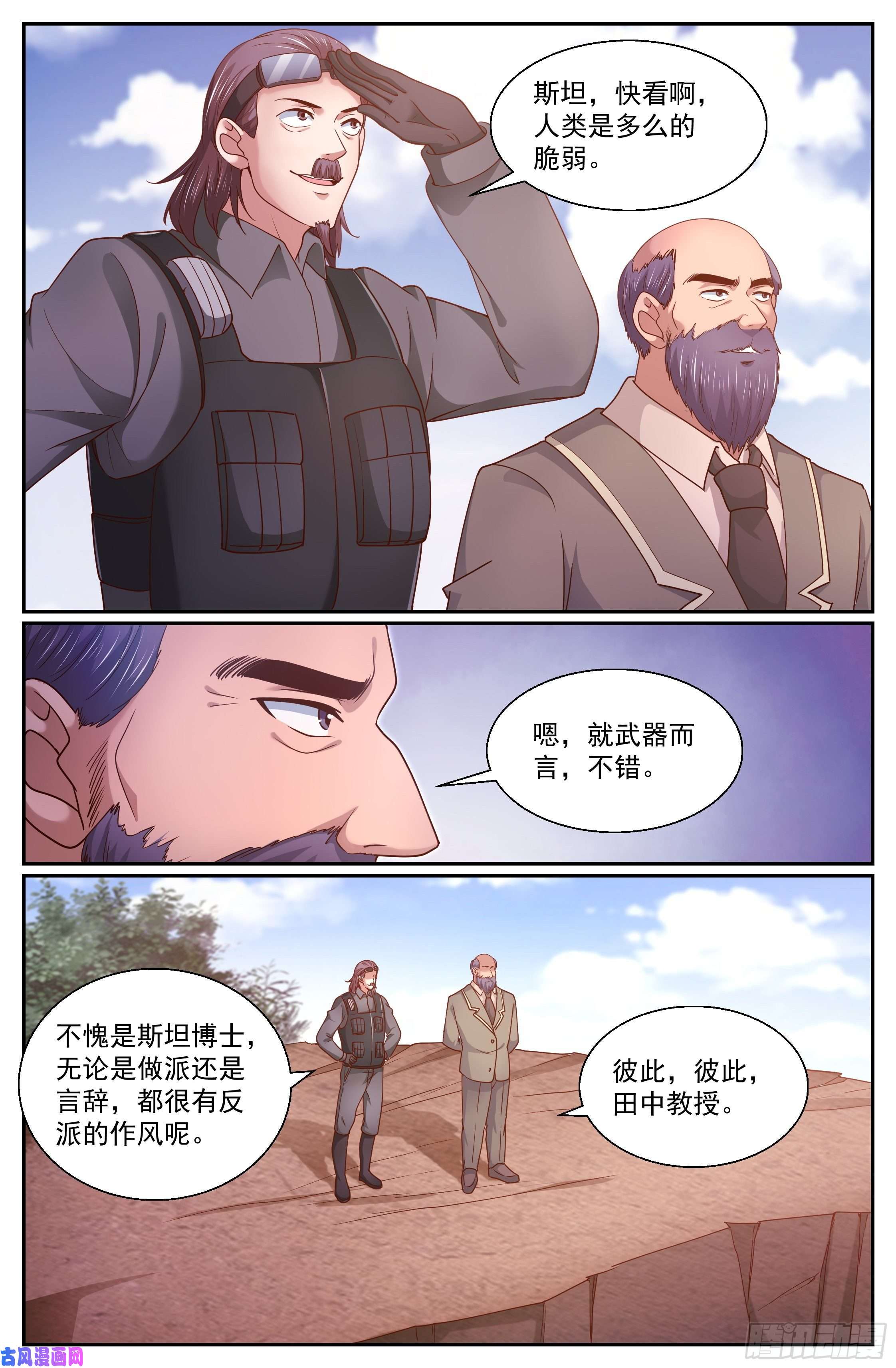 我在末世有套房341 穿越失灵