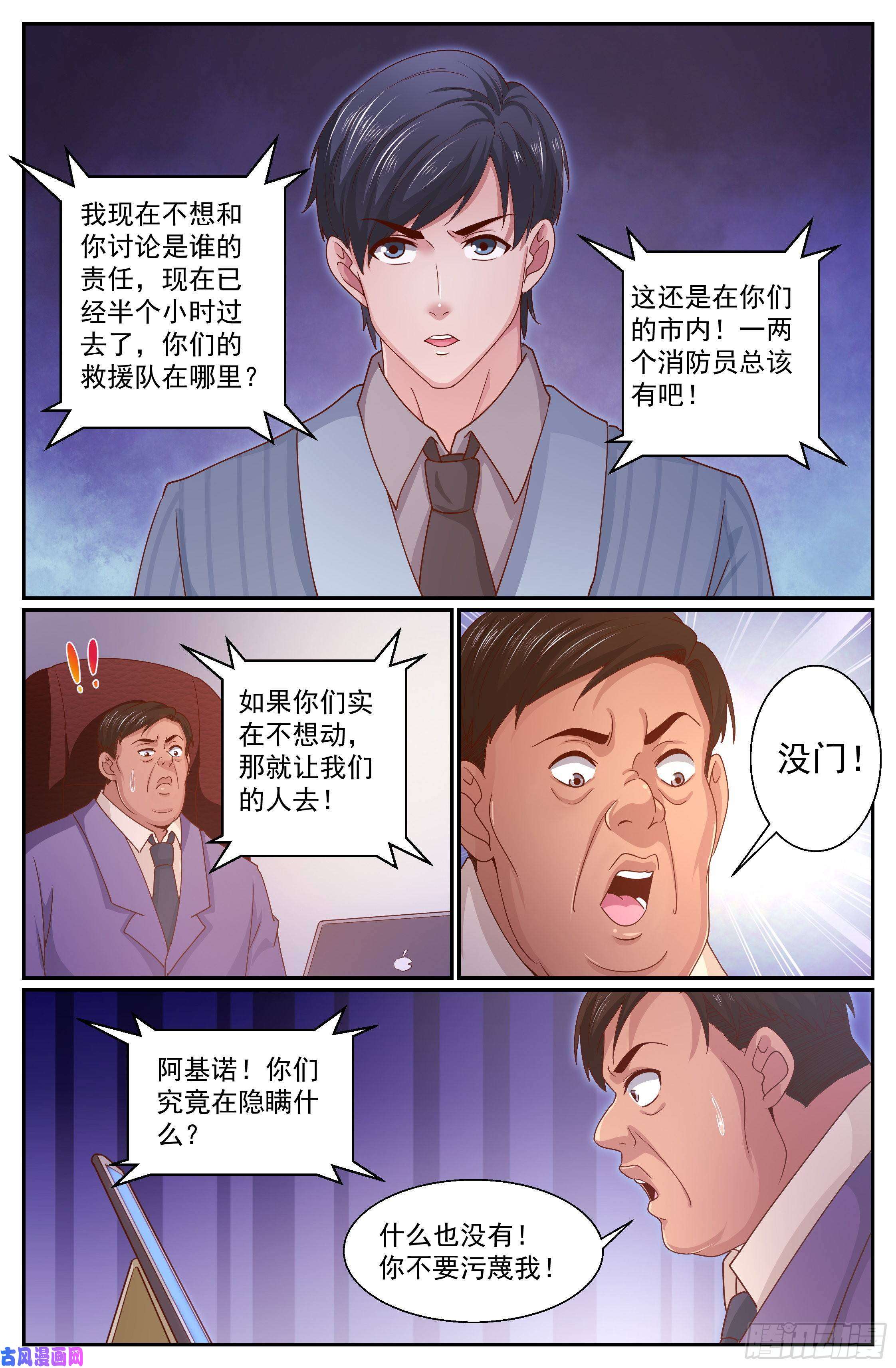 我在末世有套房342 我能帮忙