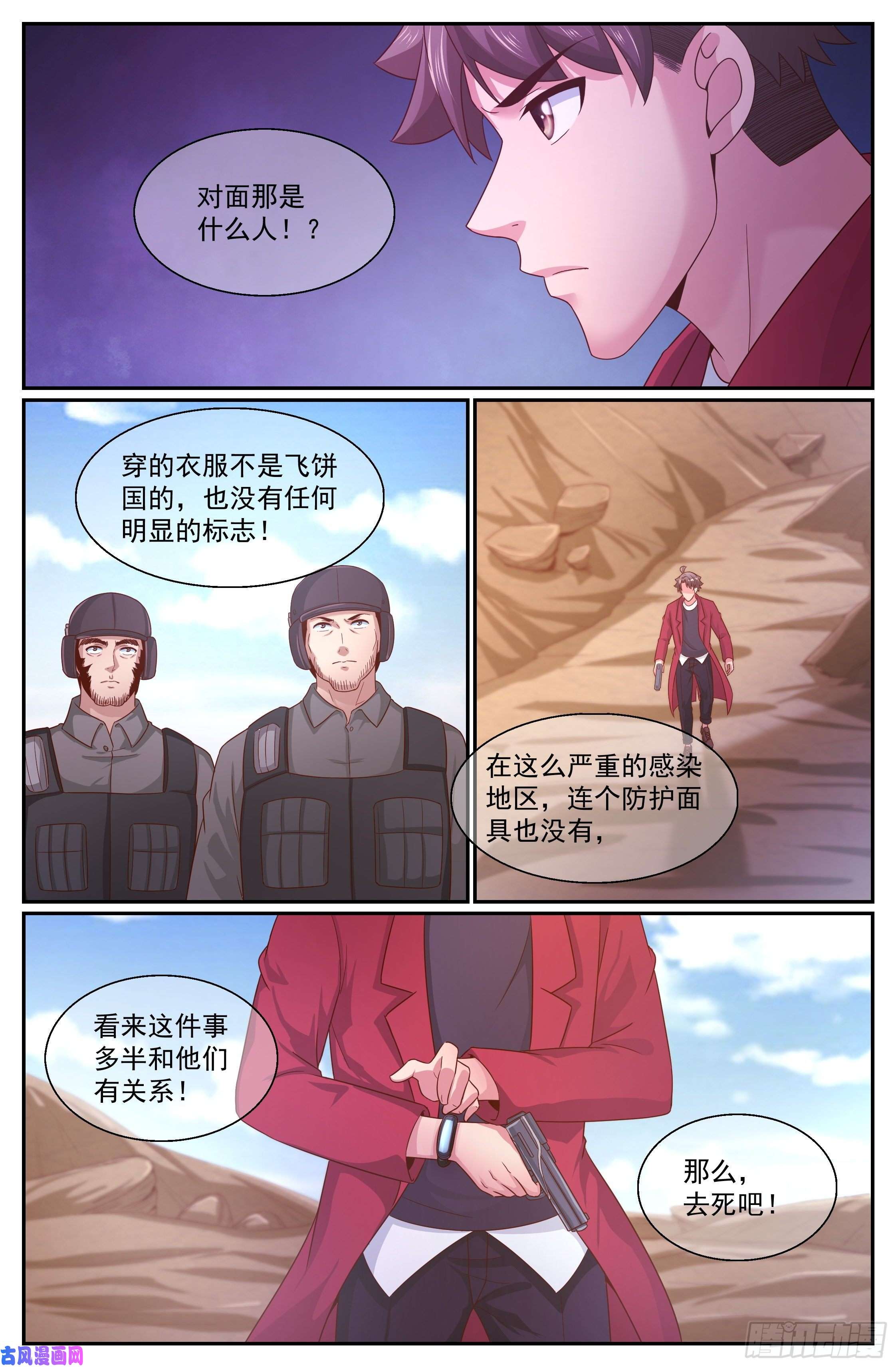 我在末世有套房342 我能帮忙